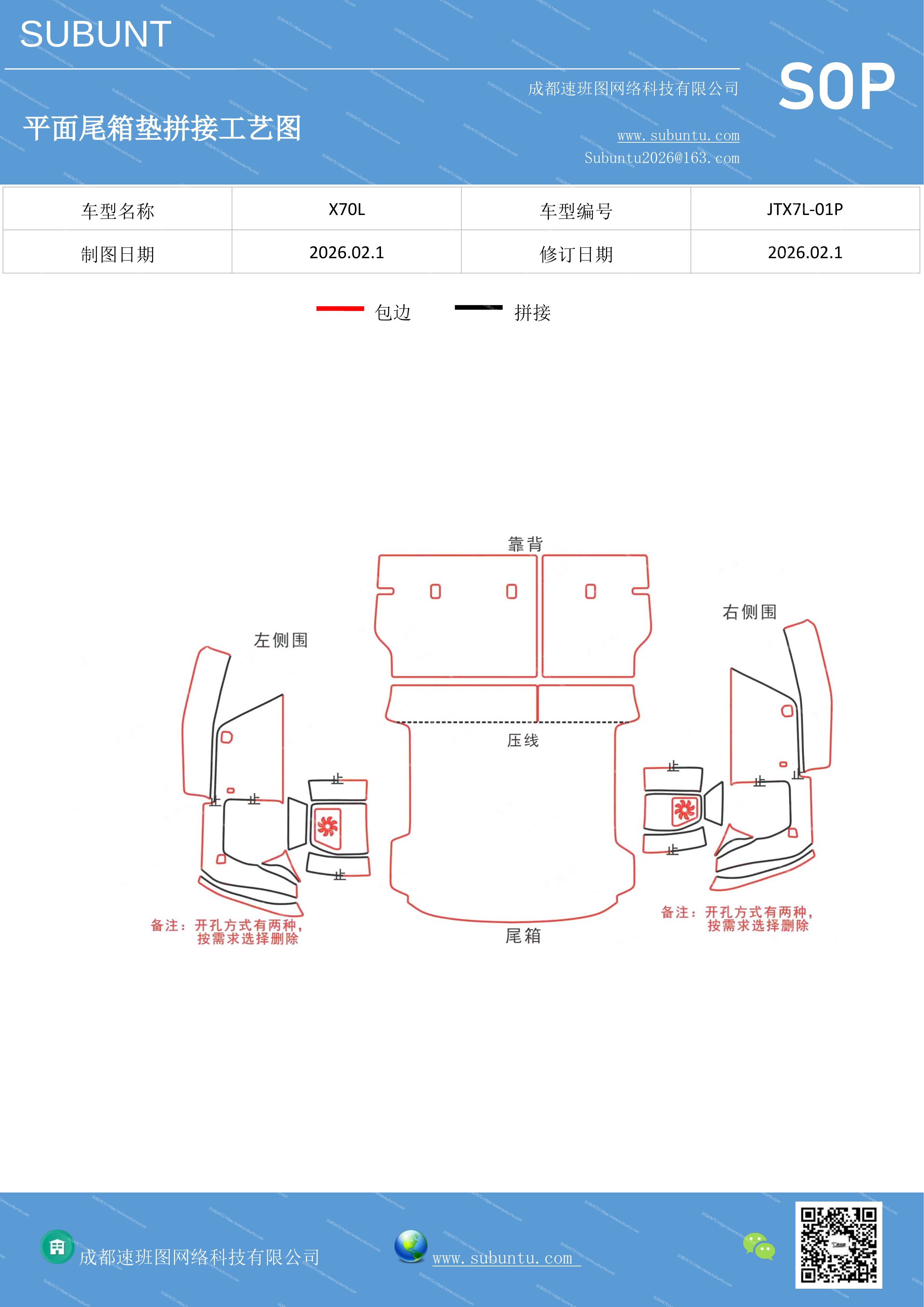 工艺图