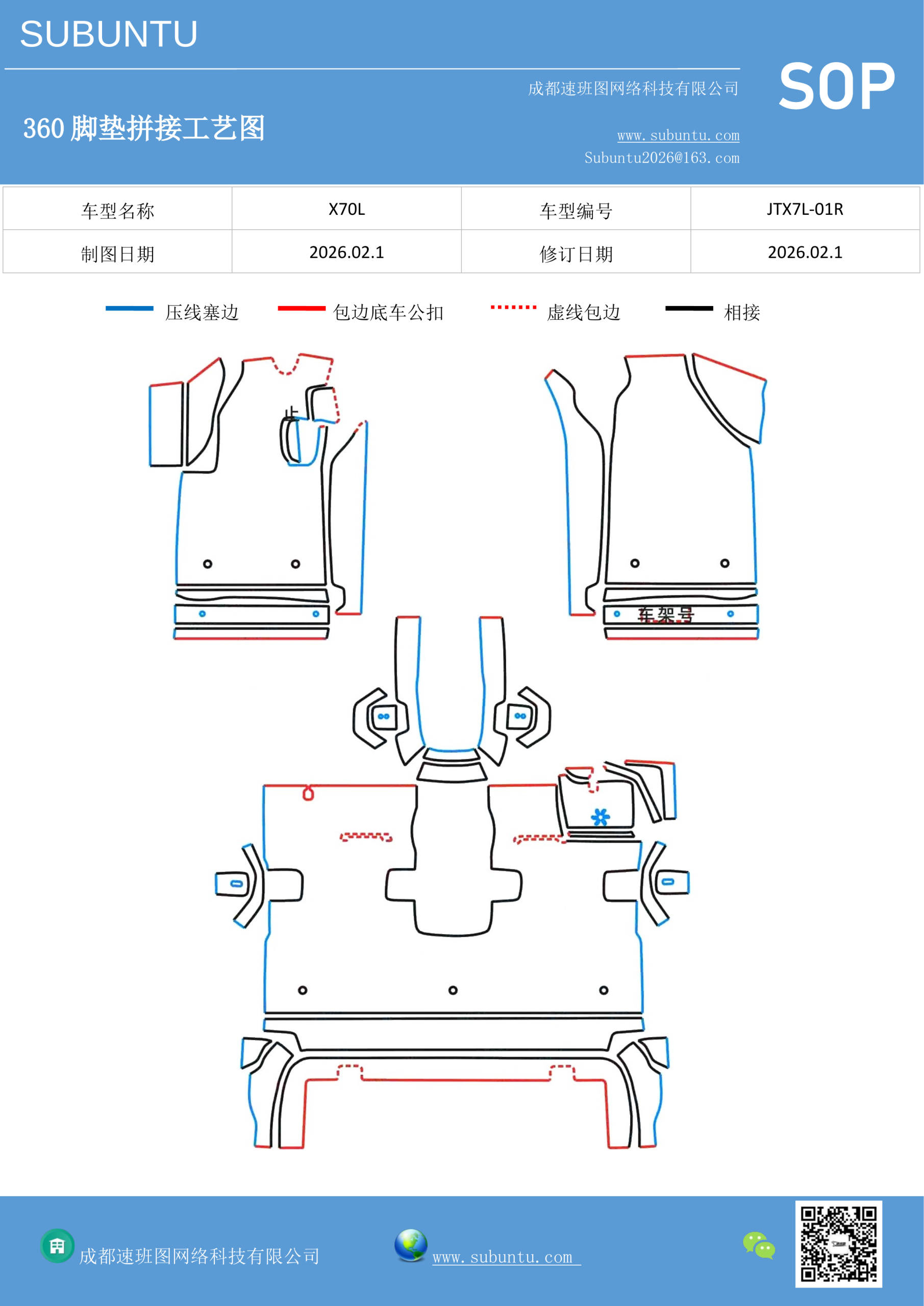 工艺图