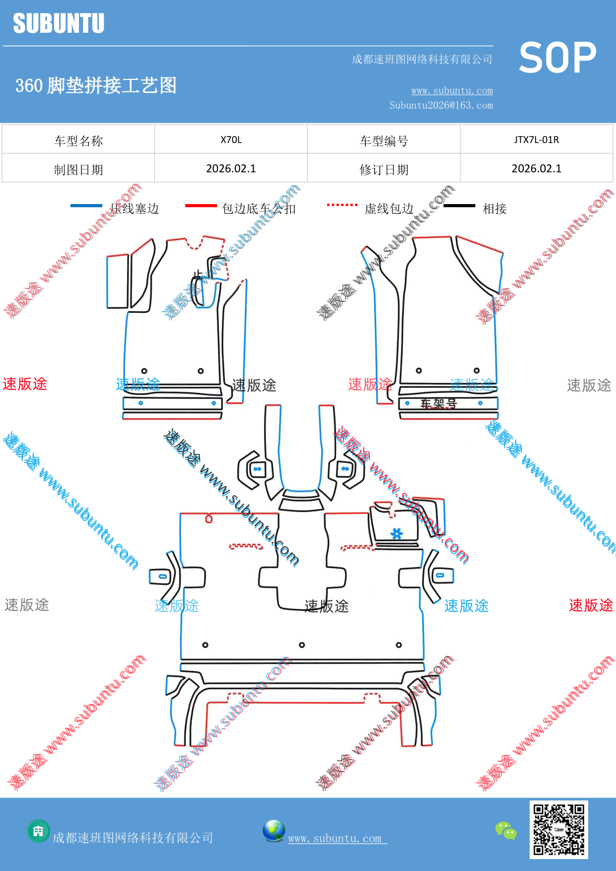 工艺图