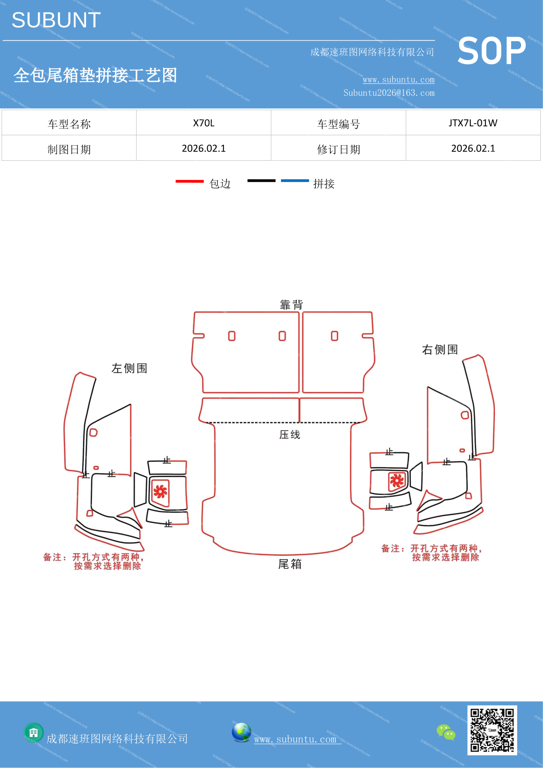 工艺图