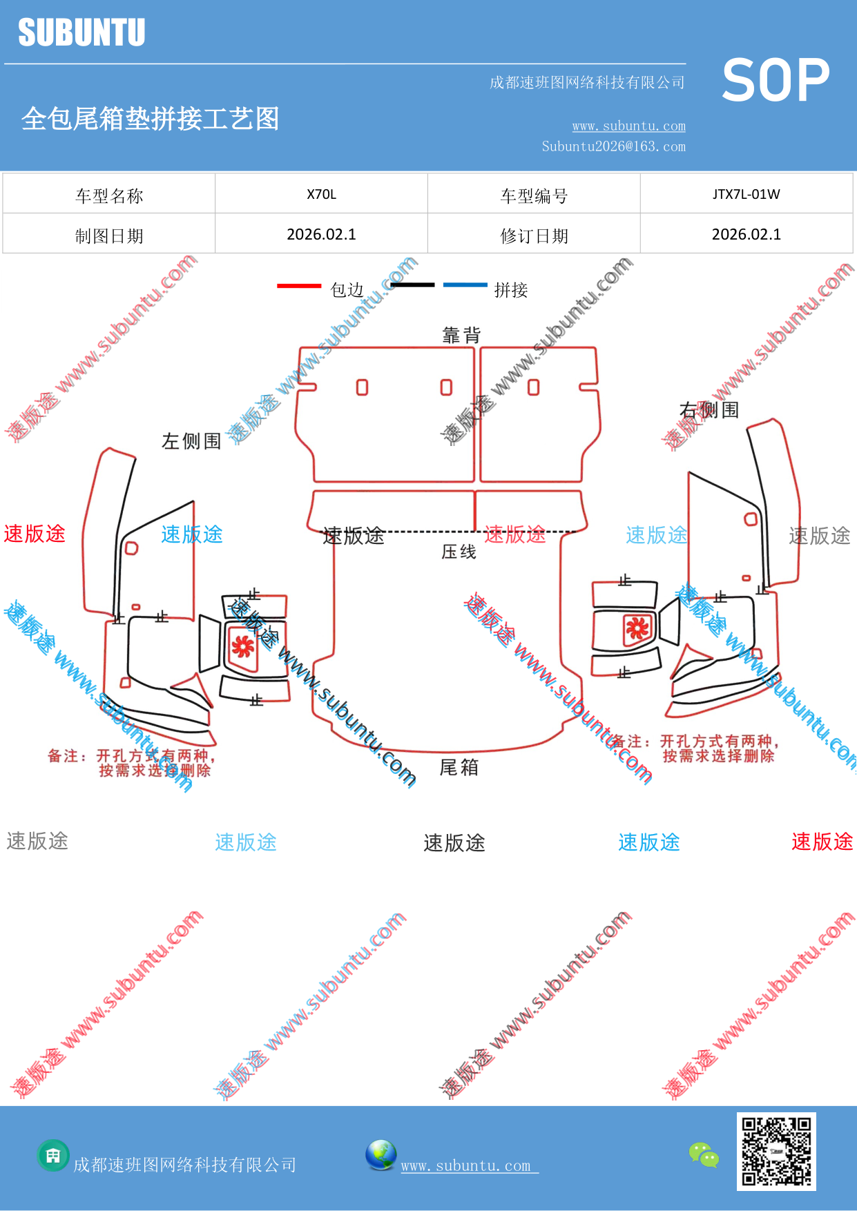 工艺图