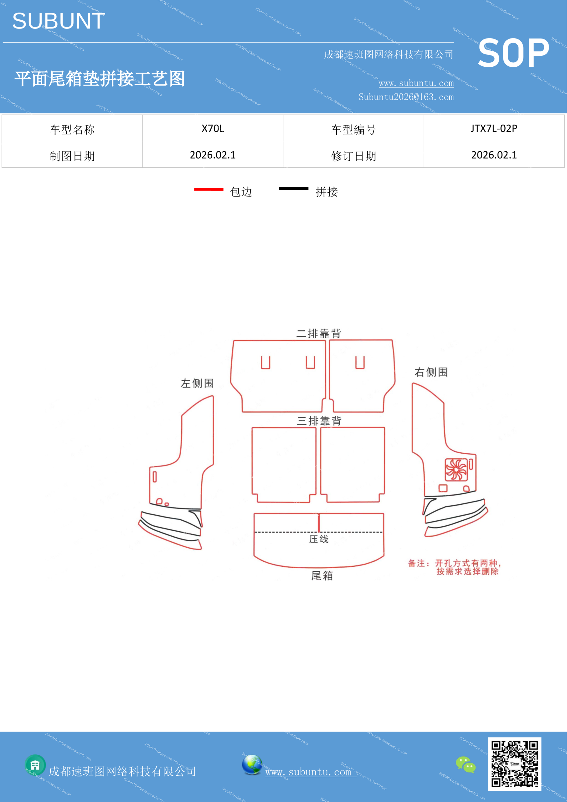 工艺图