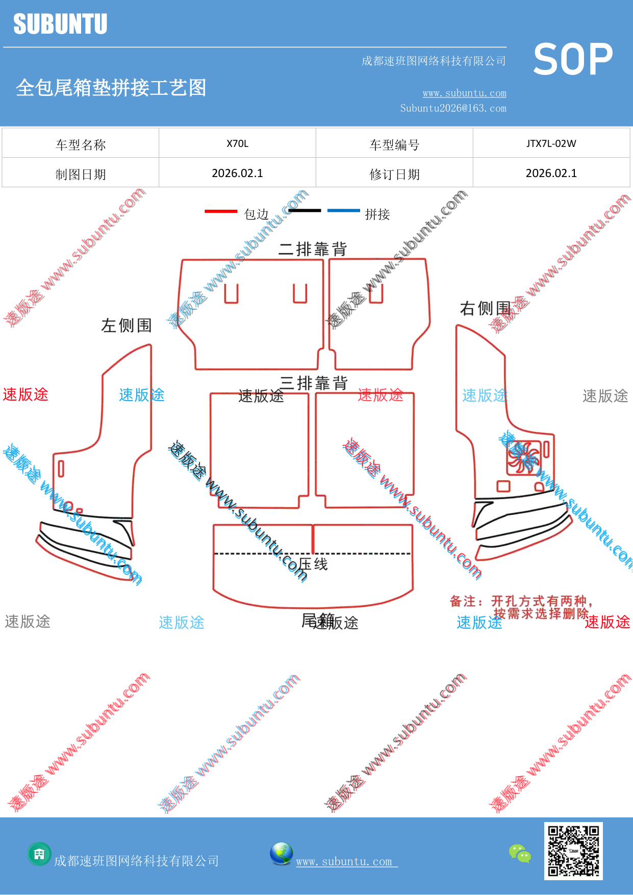 工艺图