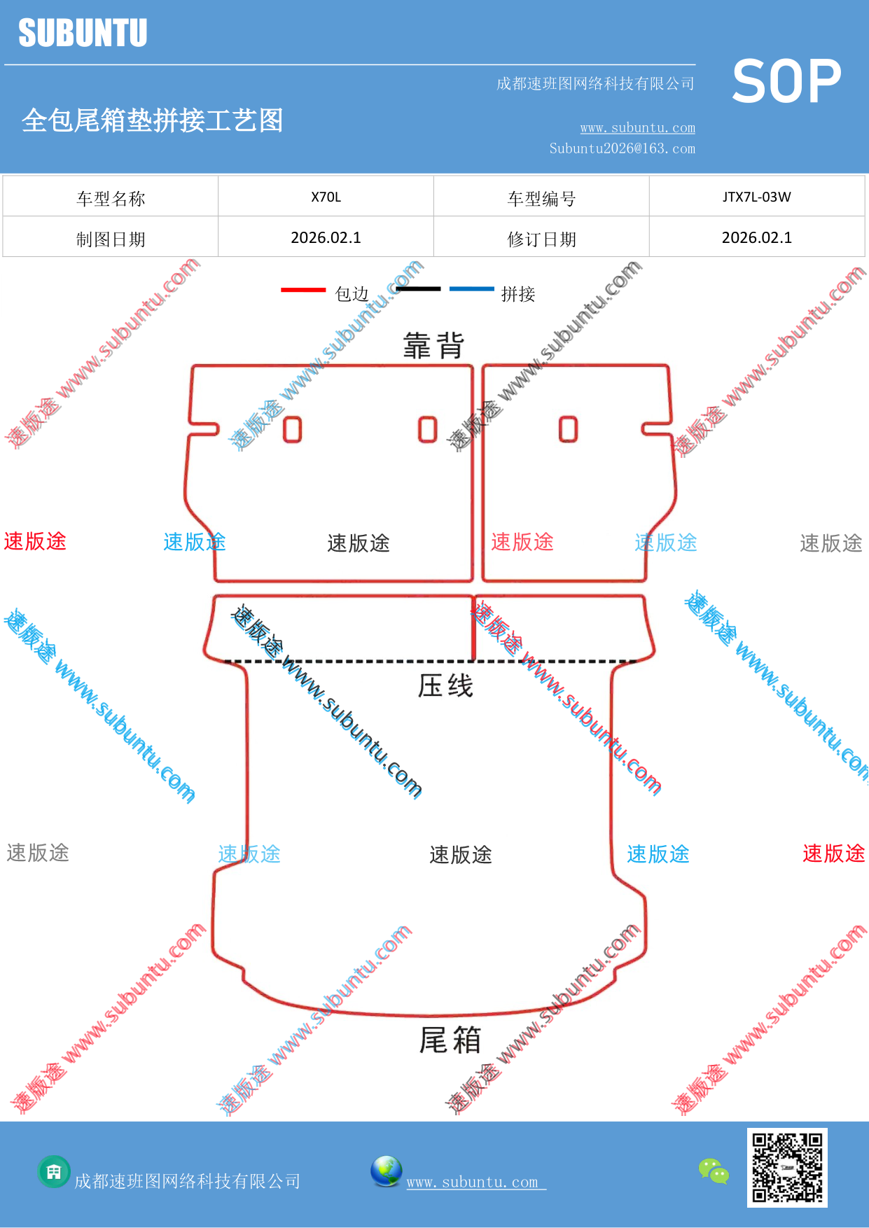 工艺图