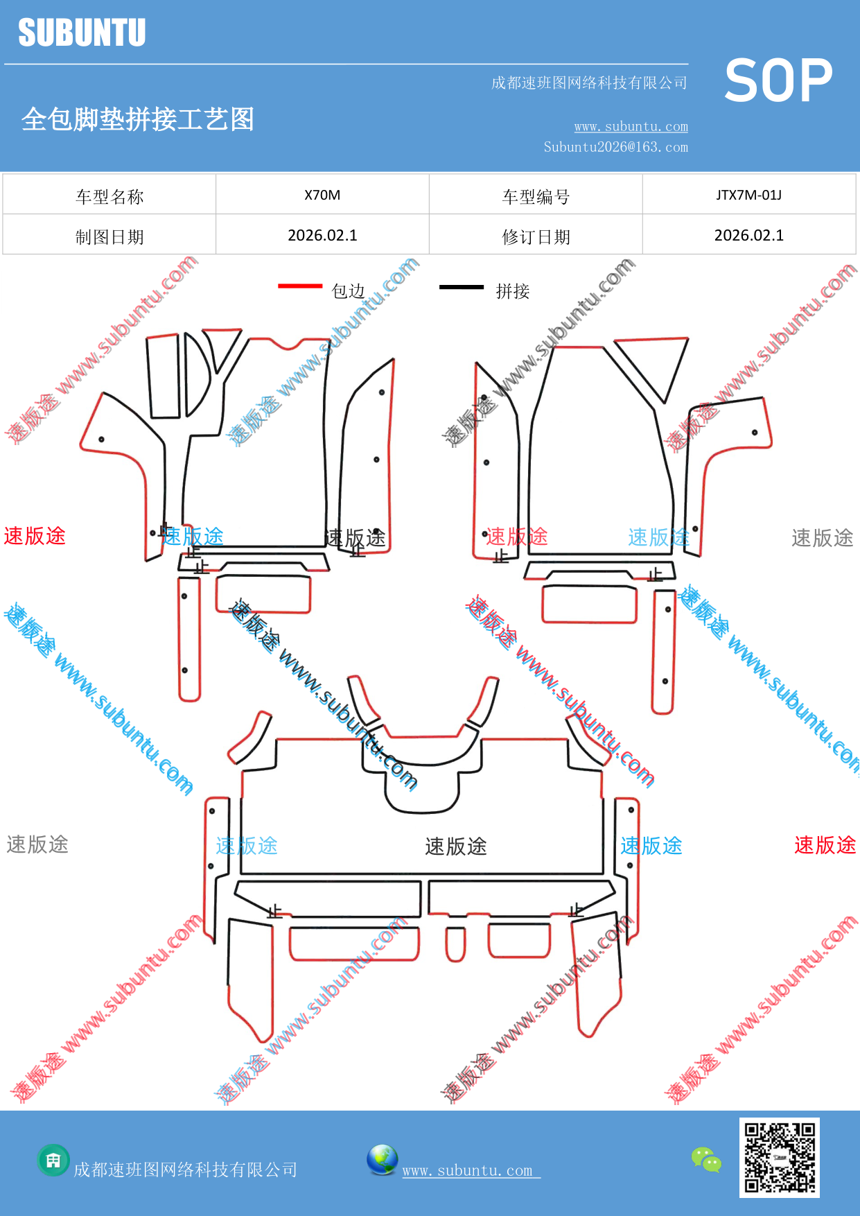 工艺图