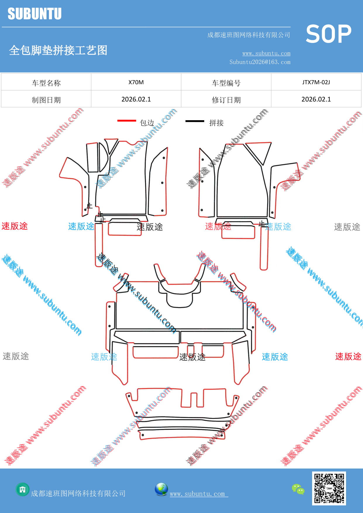 工艺图