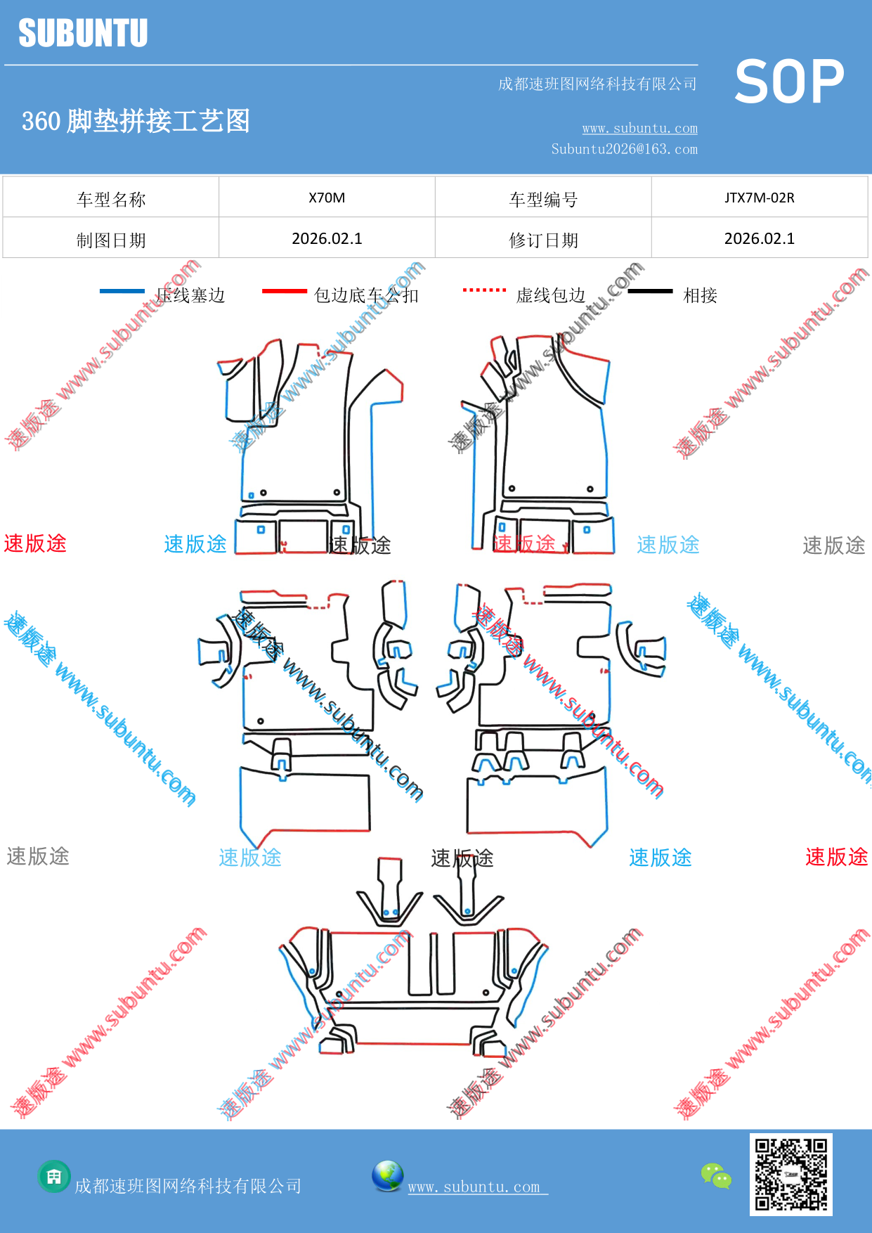 工艺图