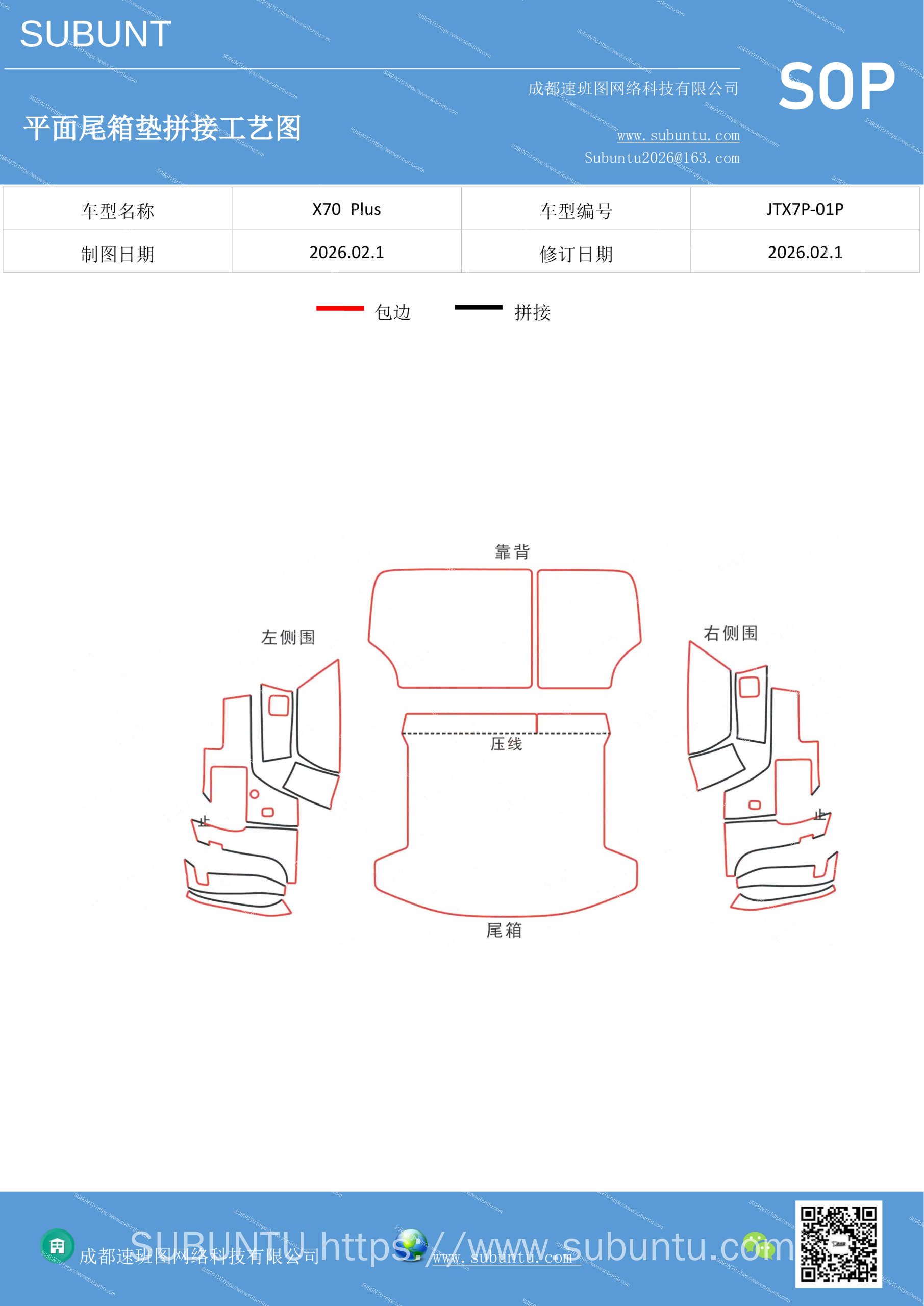 工艺图
