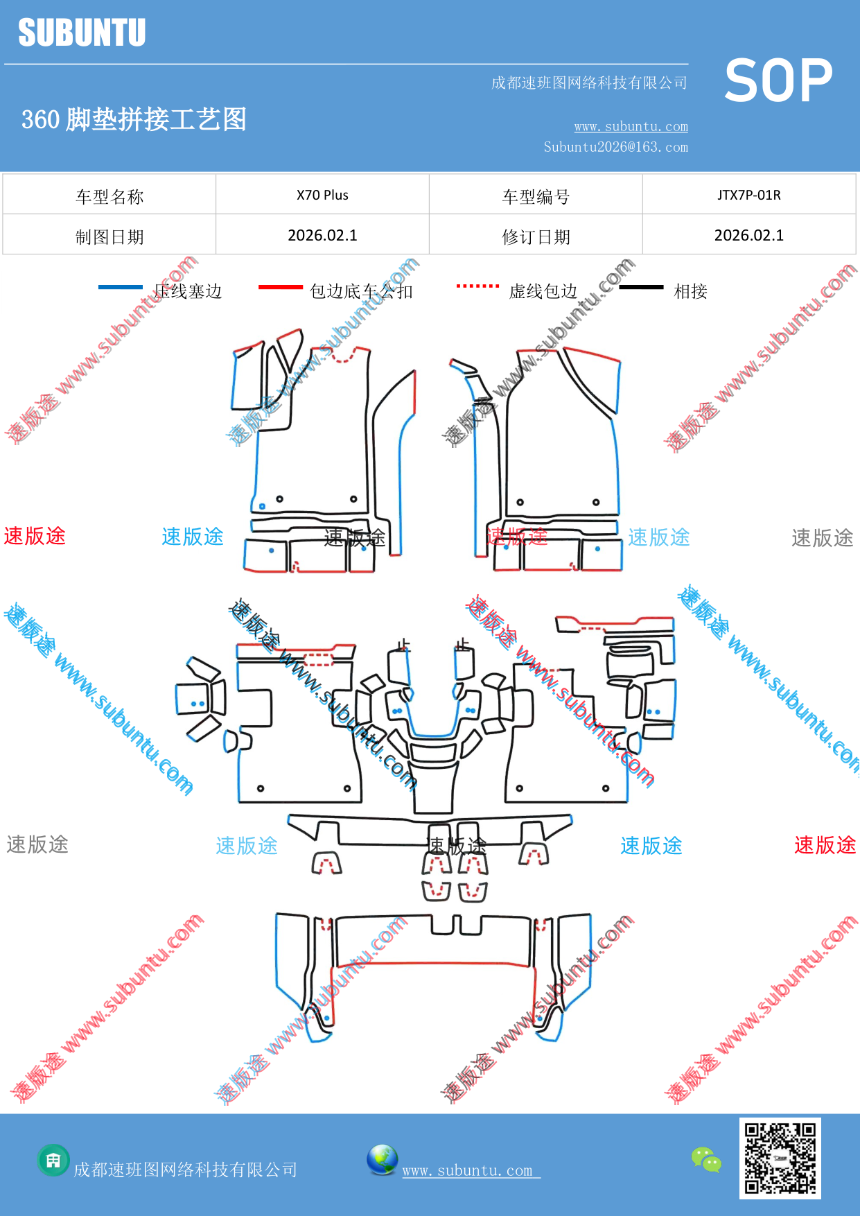 工艺图