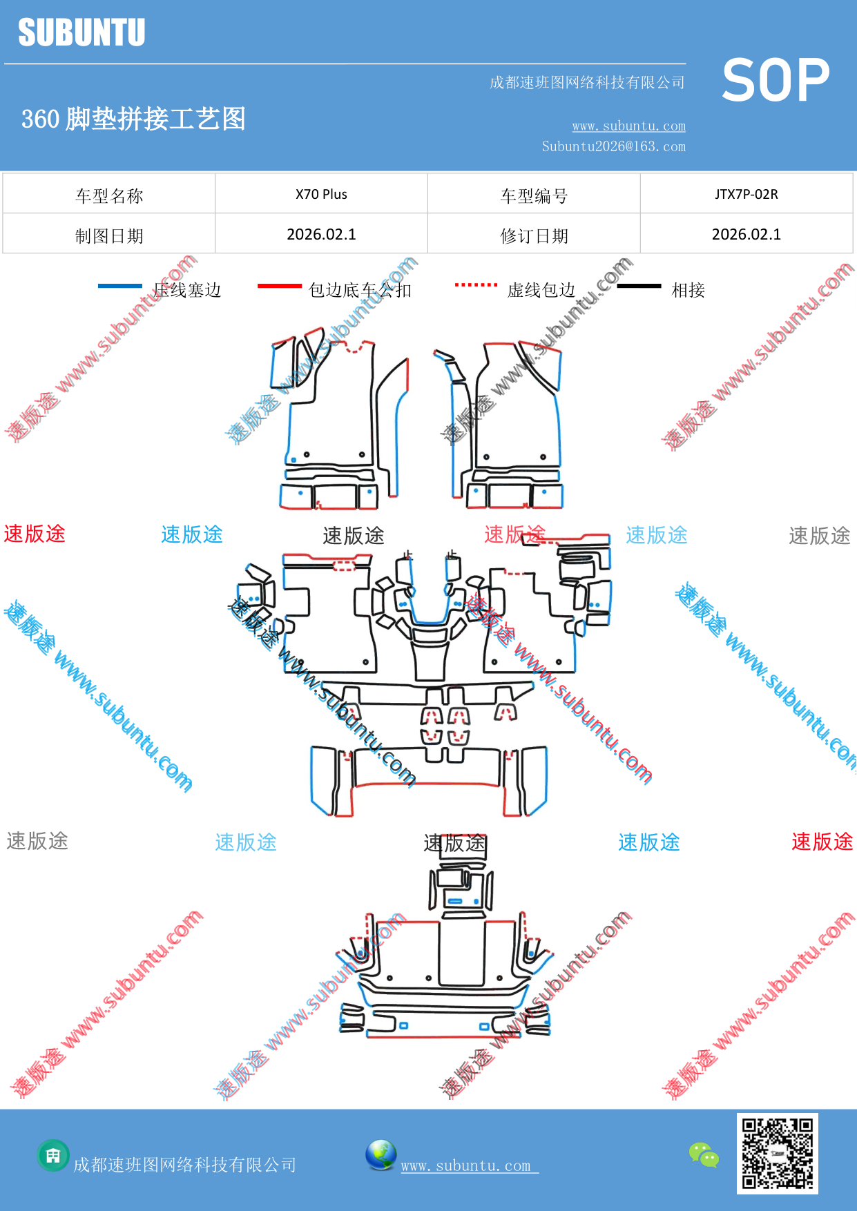 工艺图