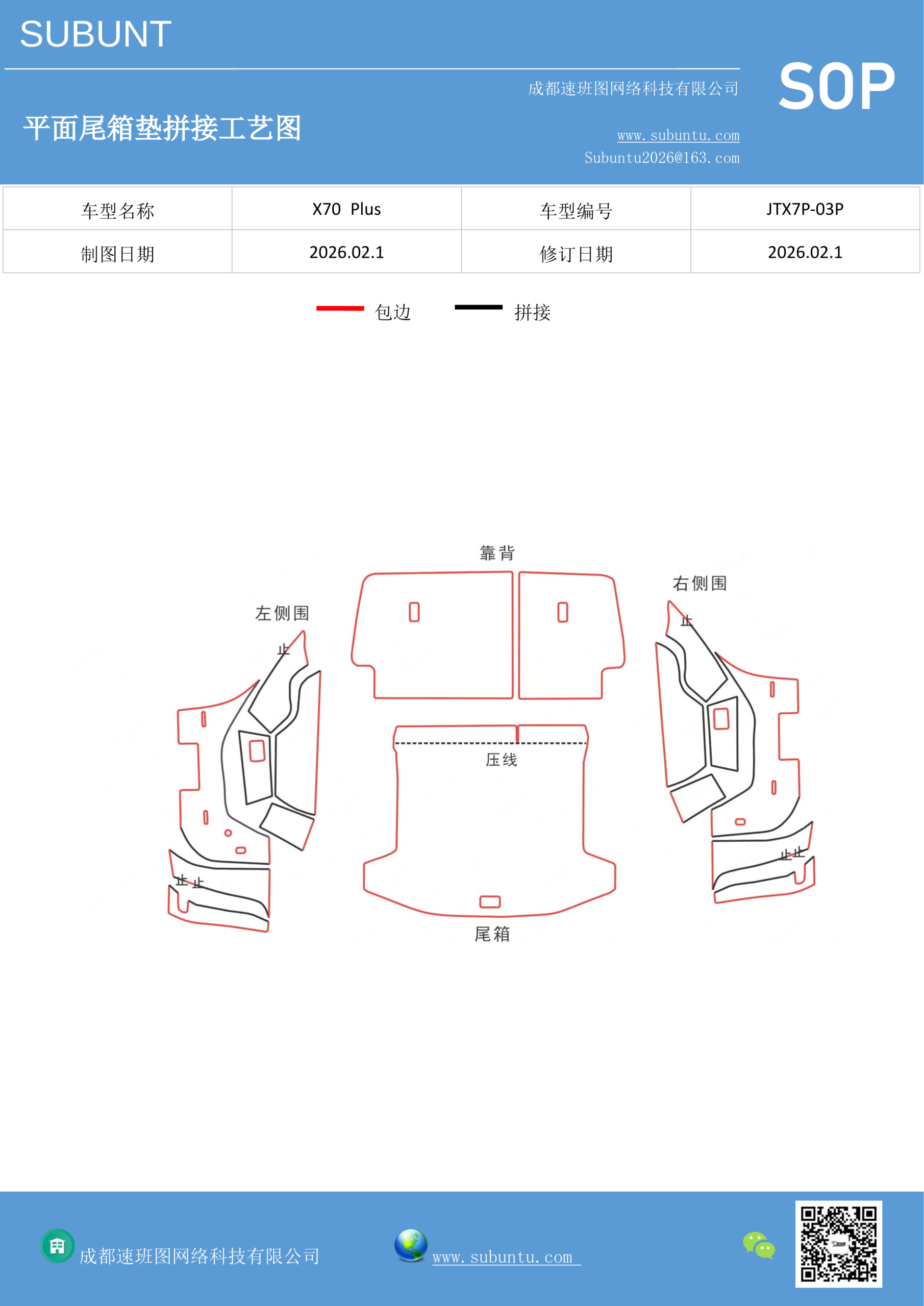 工艺图