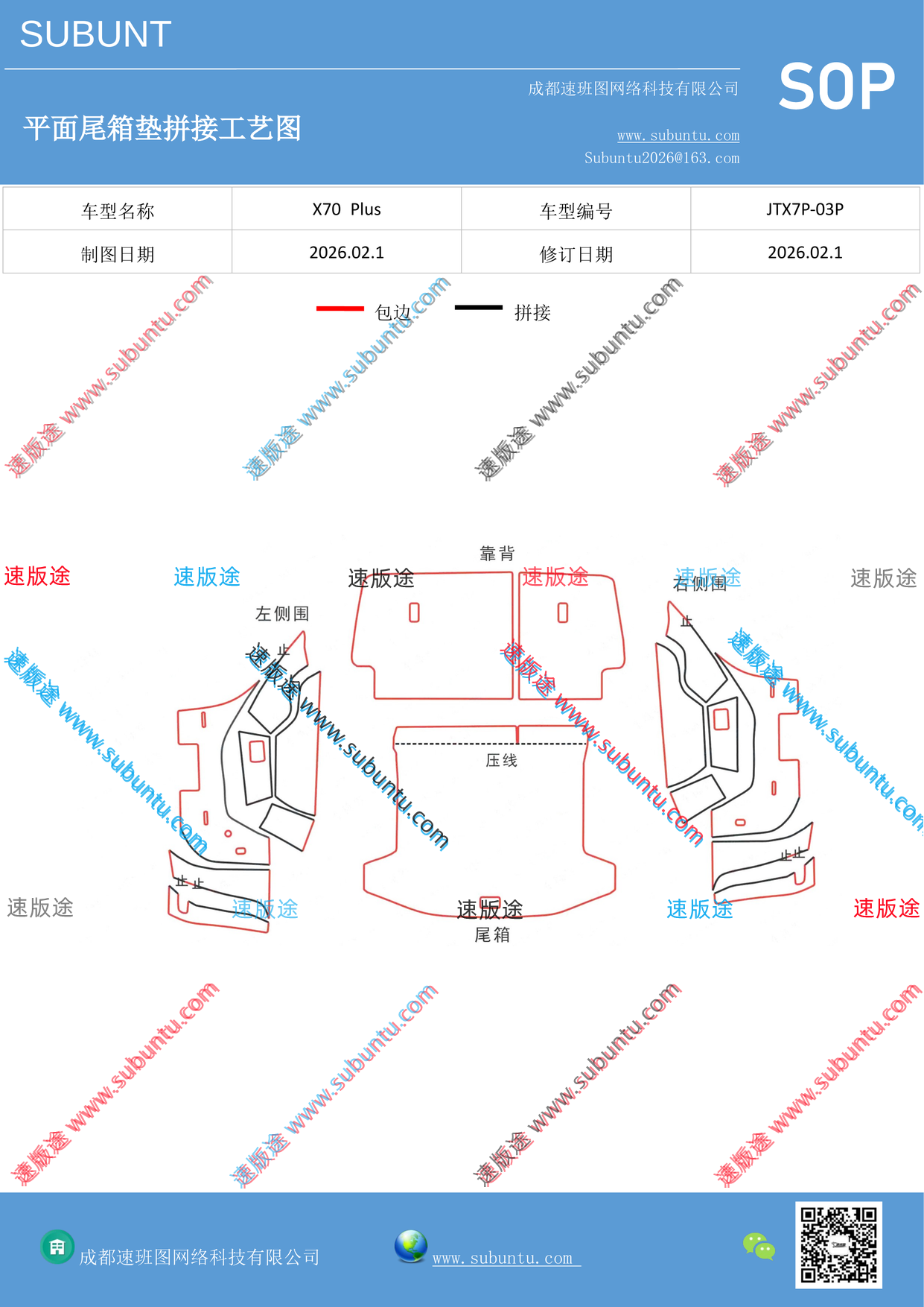 工艺图