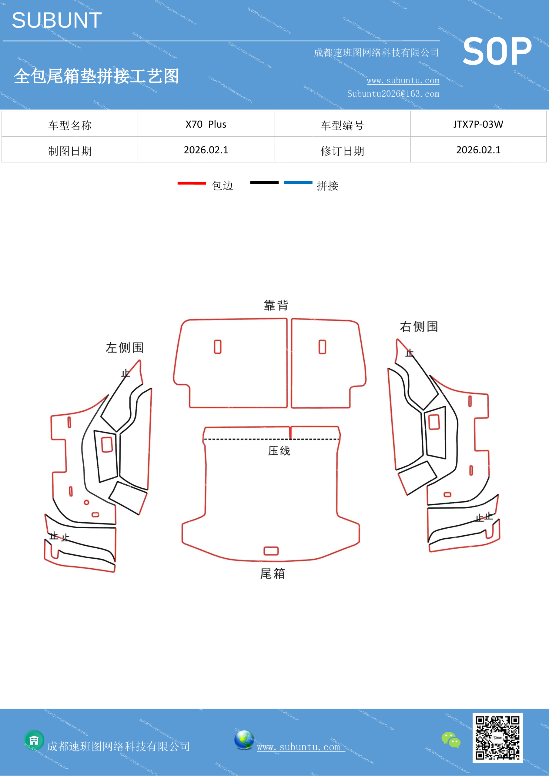工艺图
