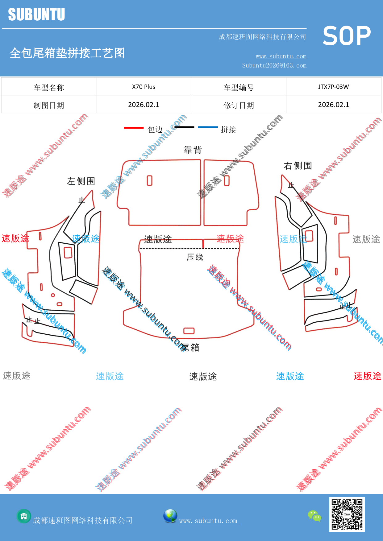 工艺图