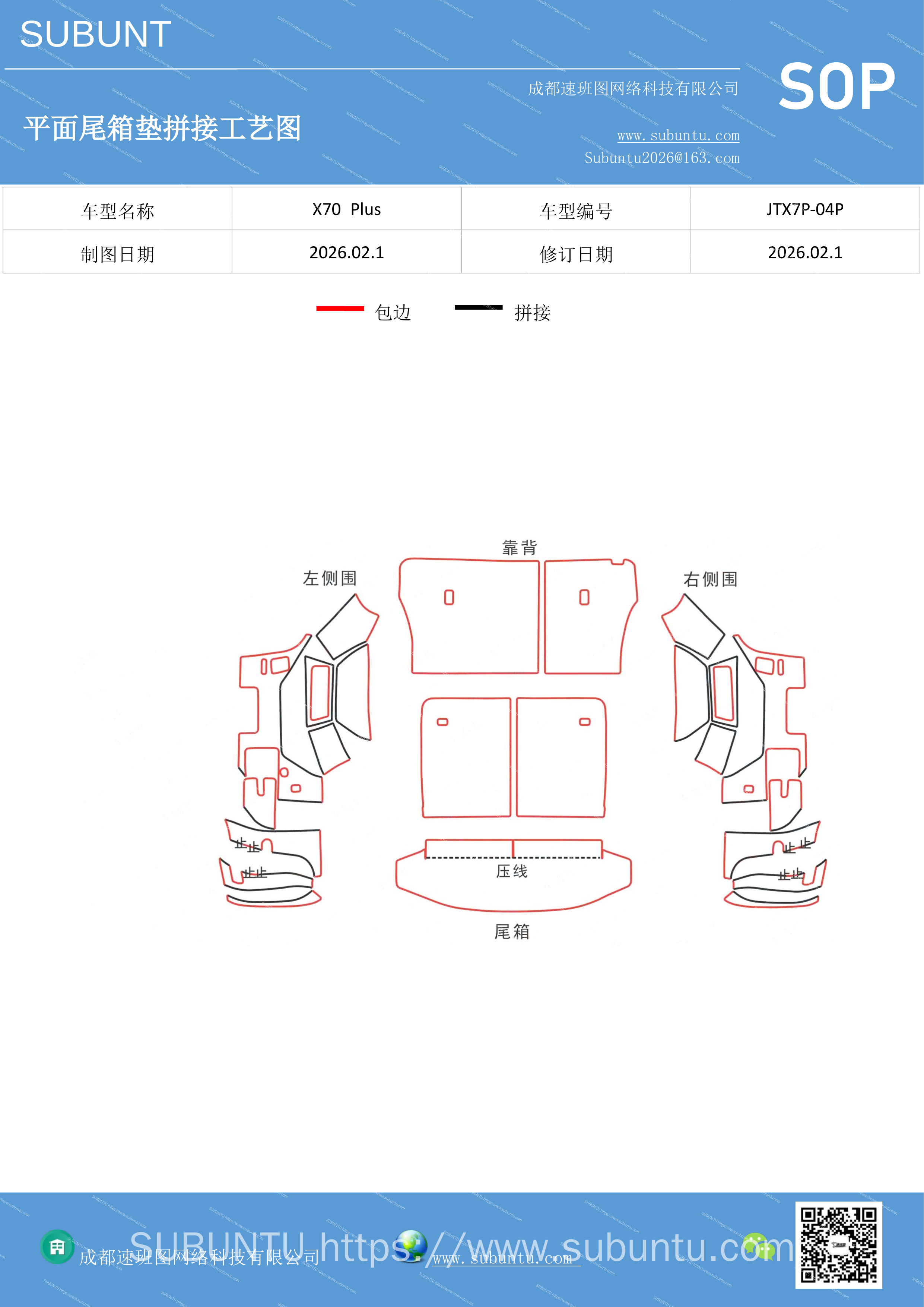 工艺图