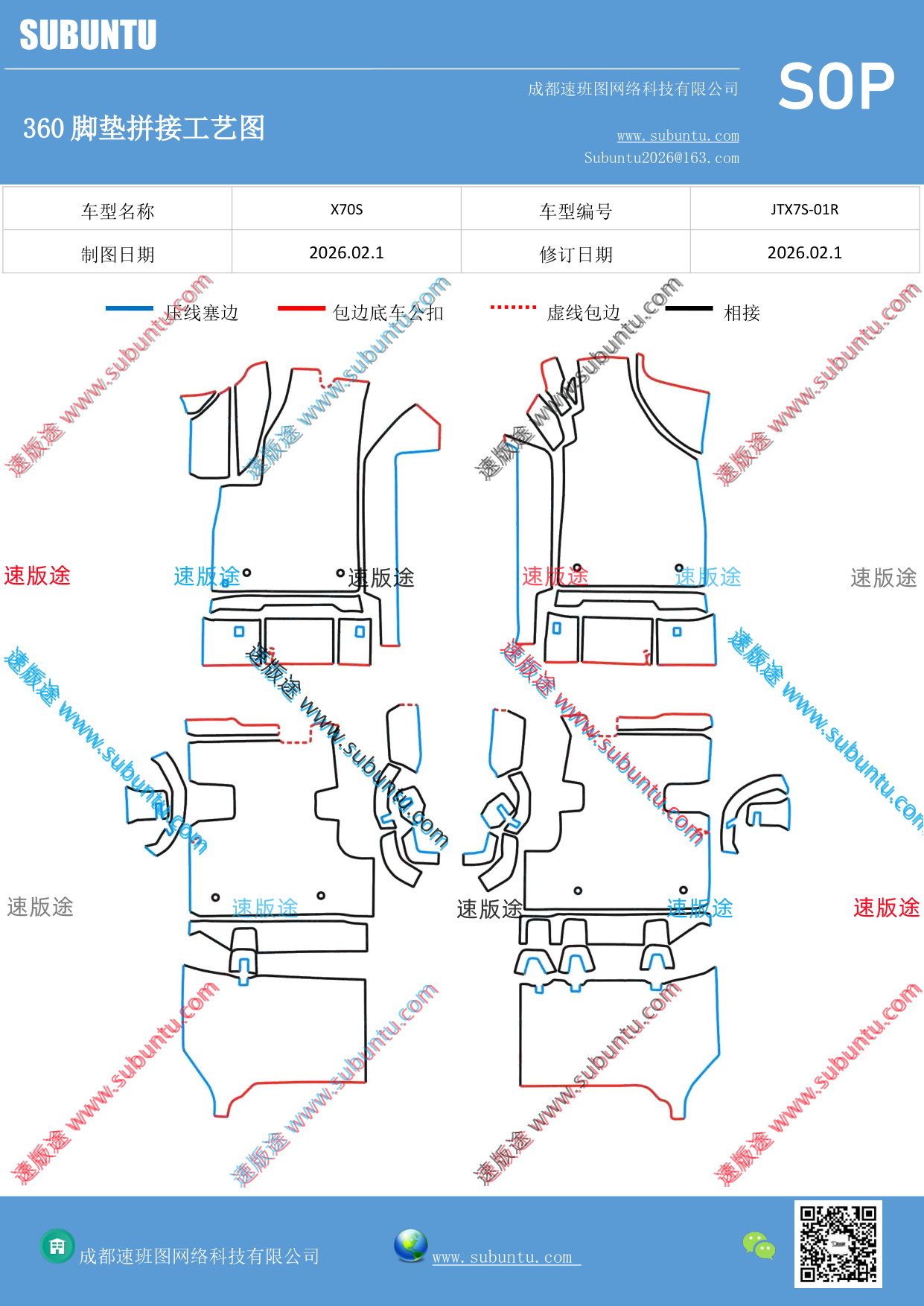 工艺图