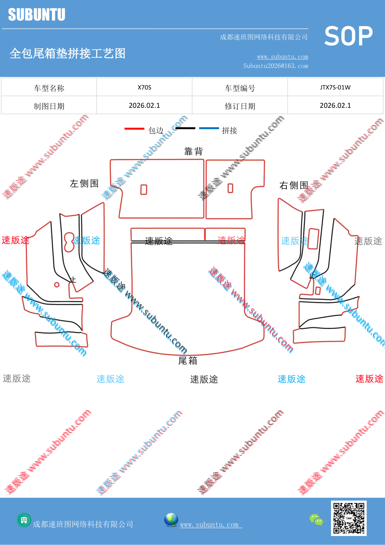 工艺图
