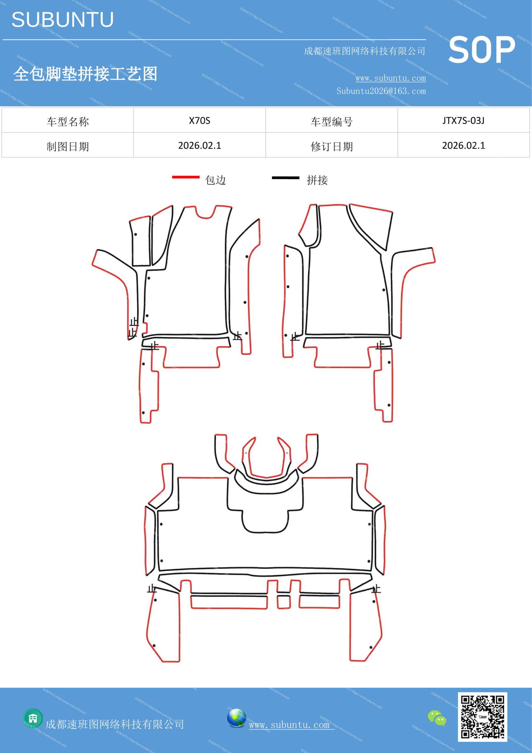 工艺图