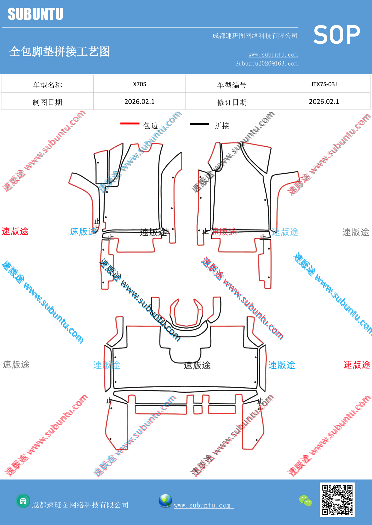 工艺图