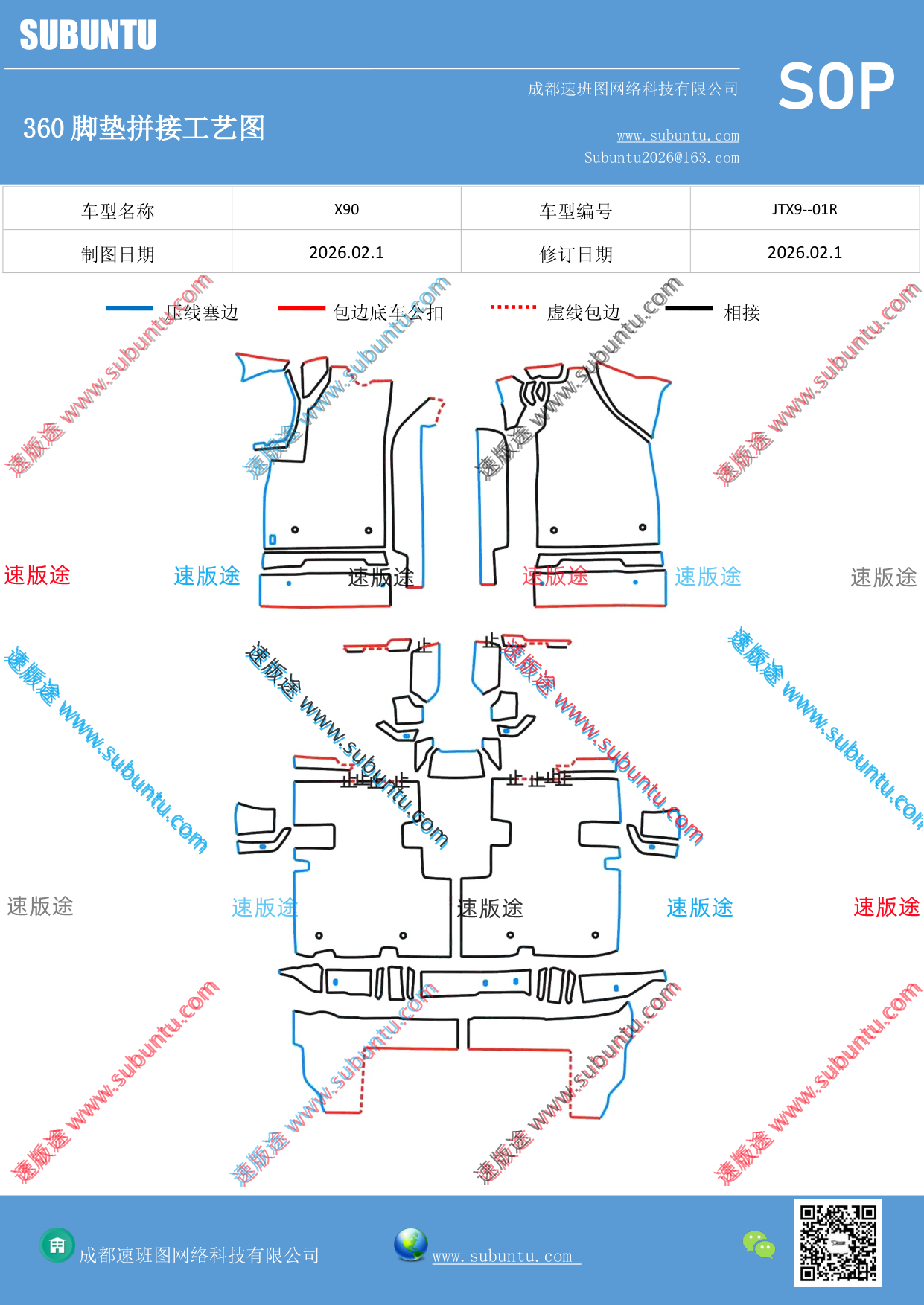 工艺图
