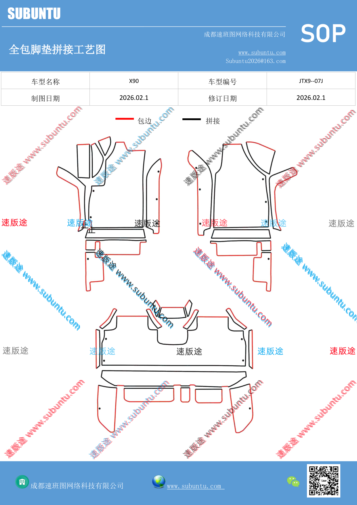 工艺图