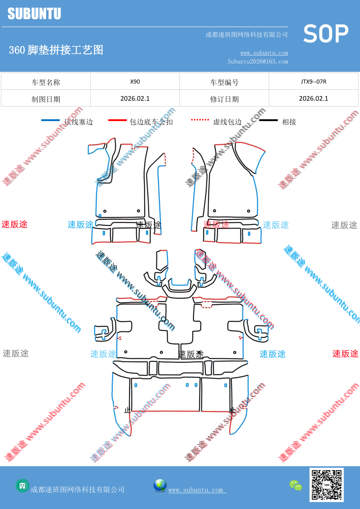 工艺图