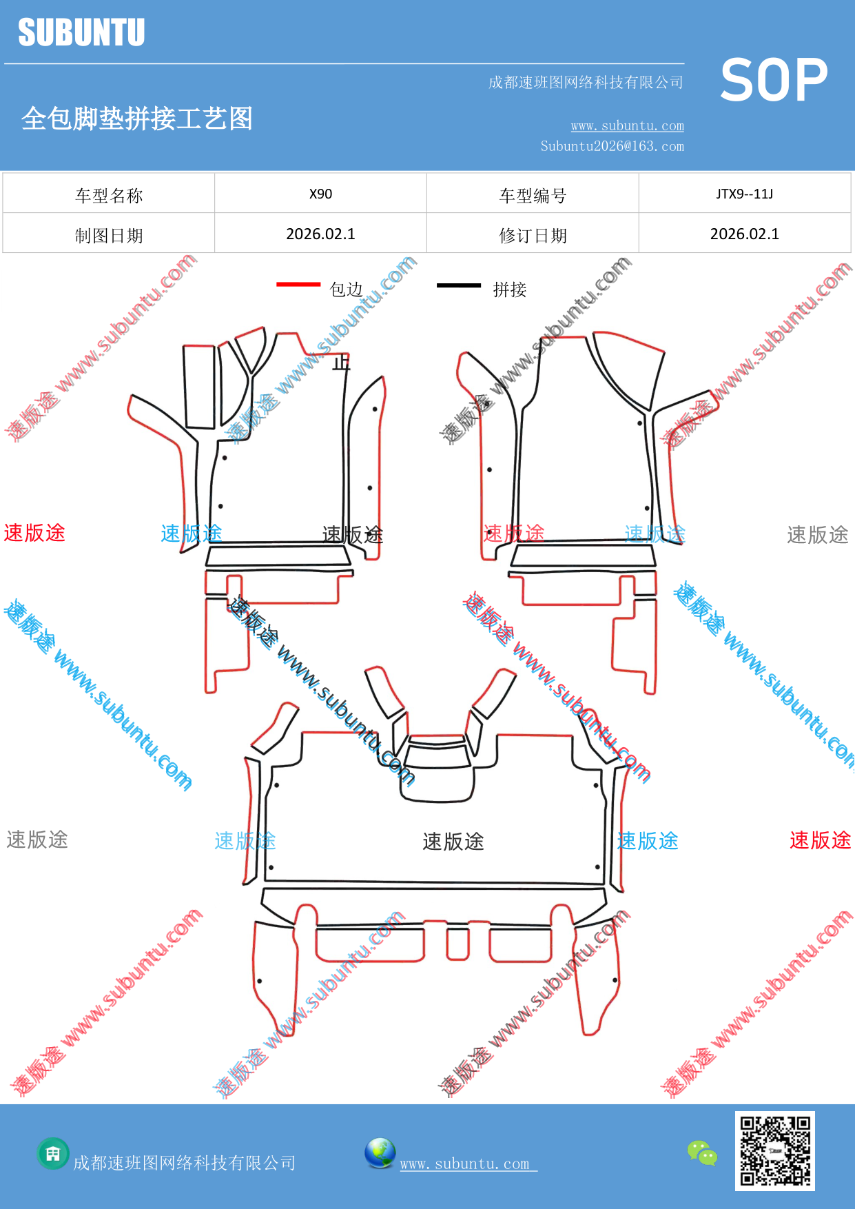 工艺图