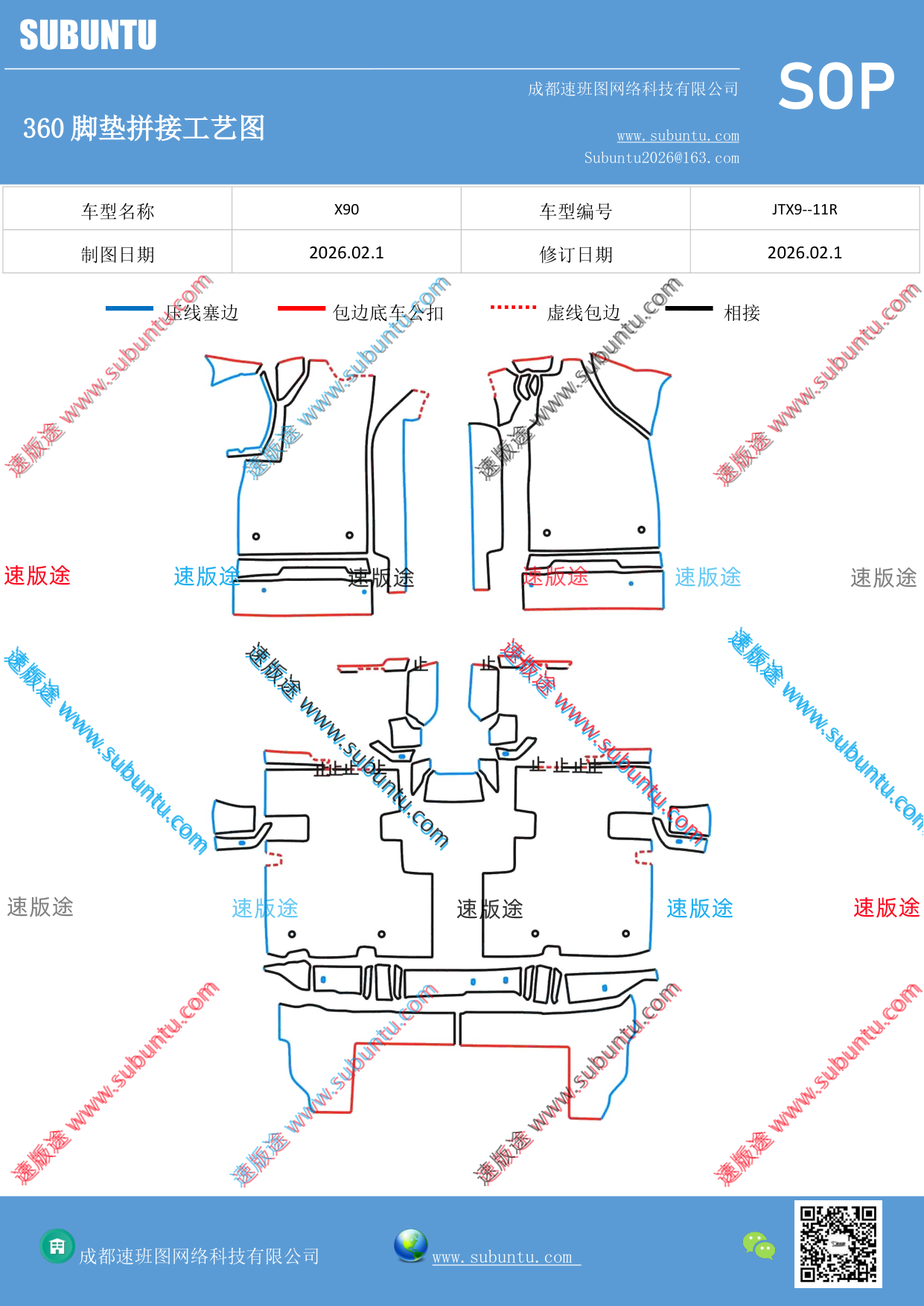 工艺图