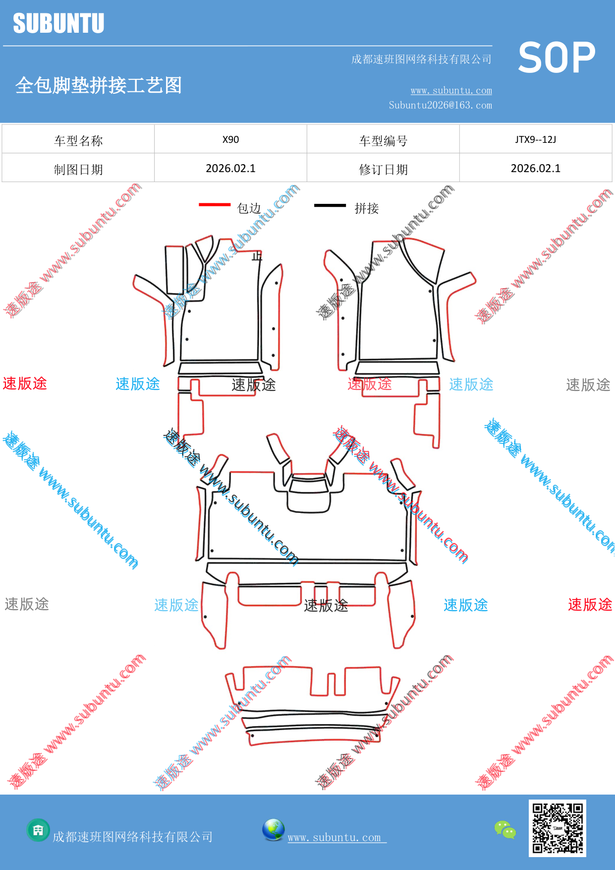 工艺图