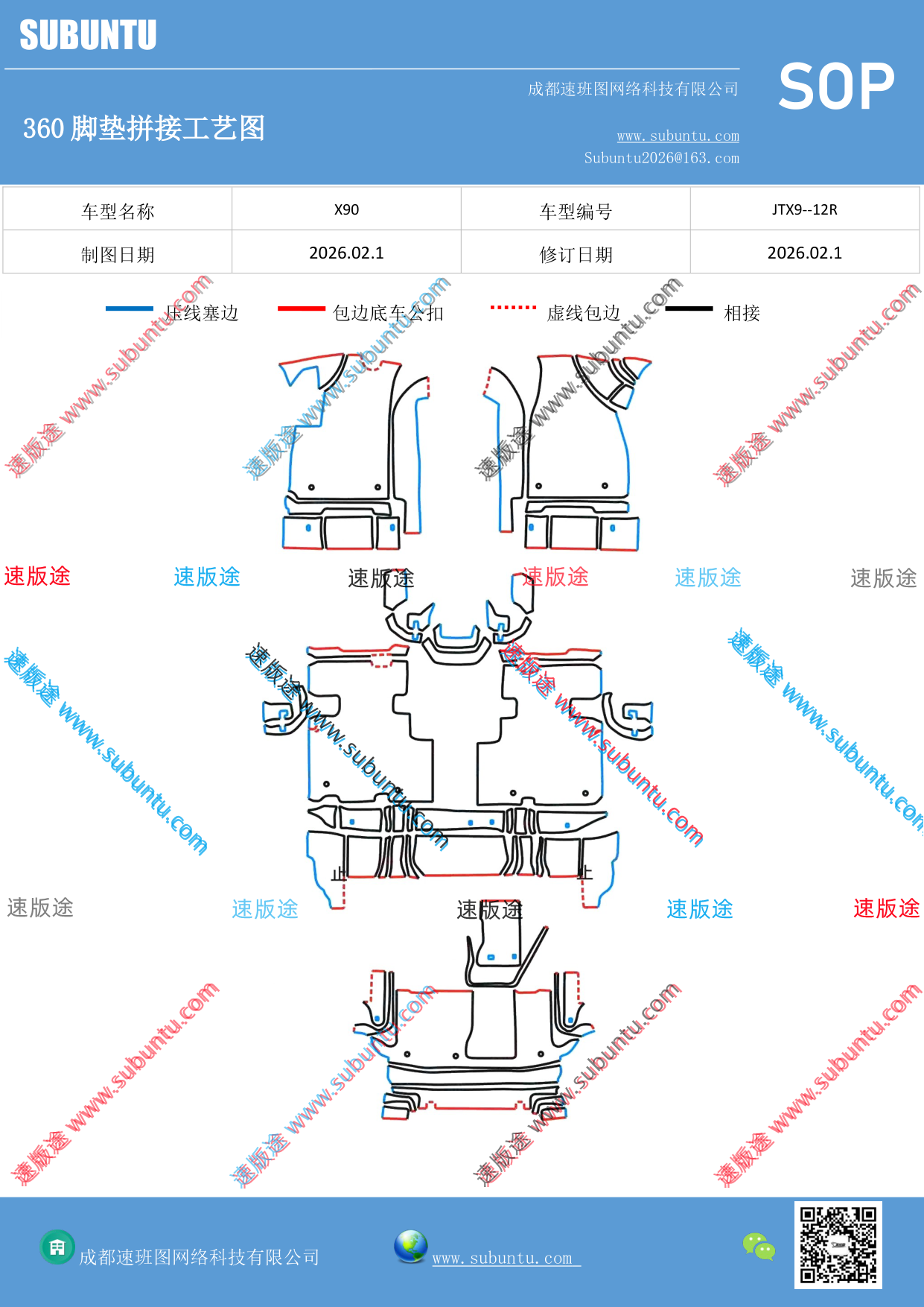 工艺图