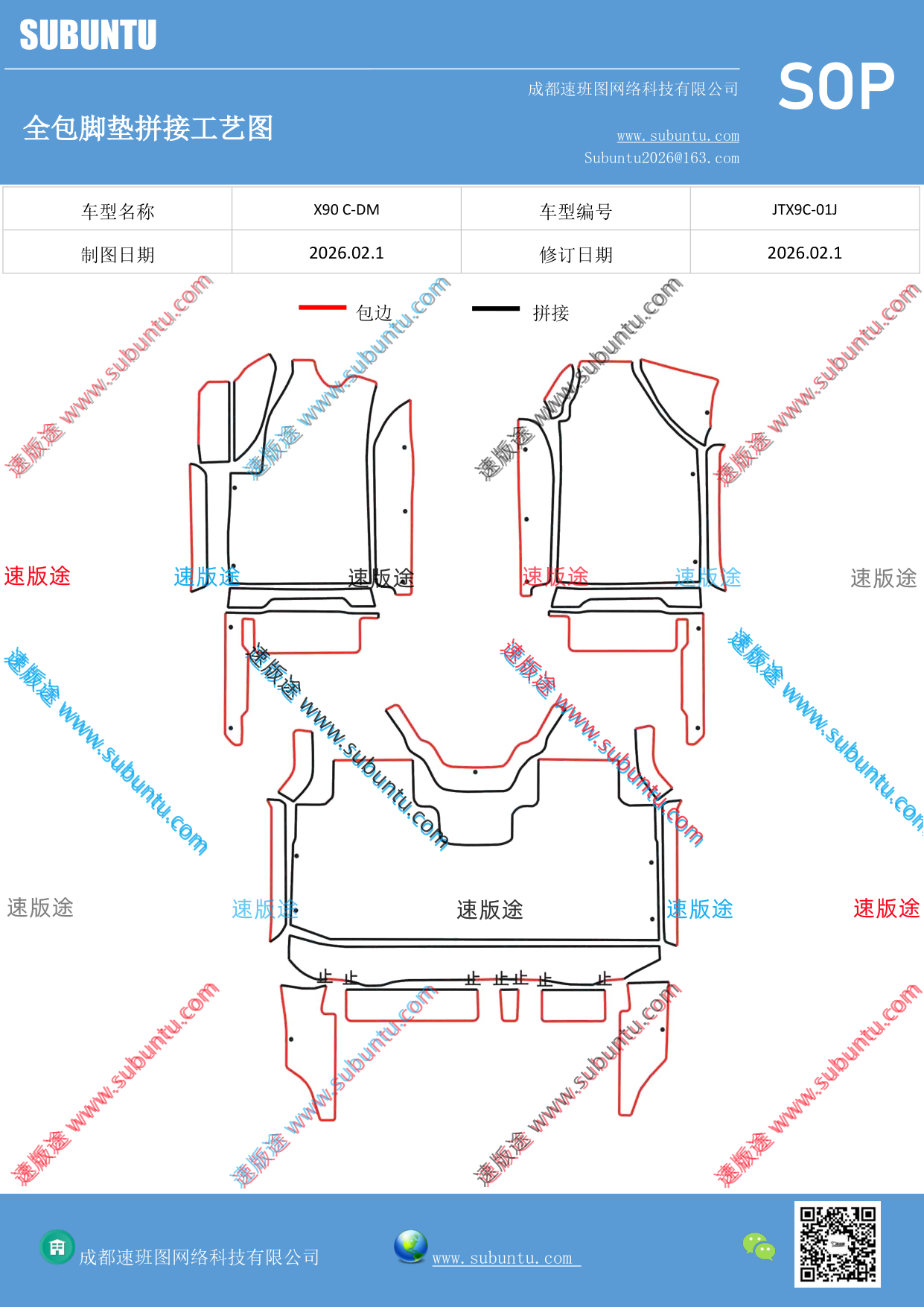 工艺图