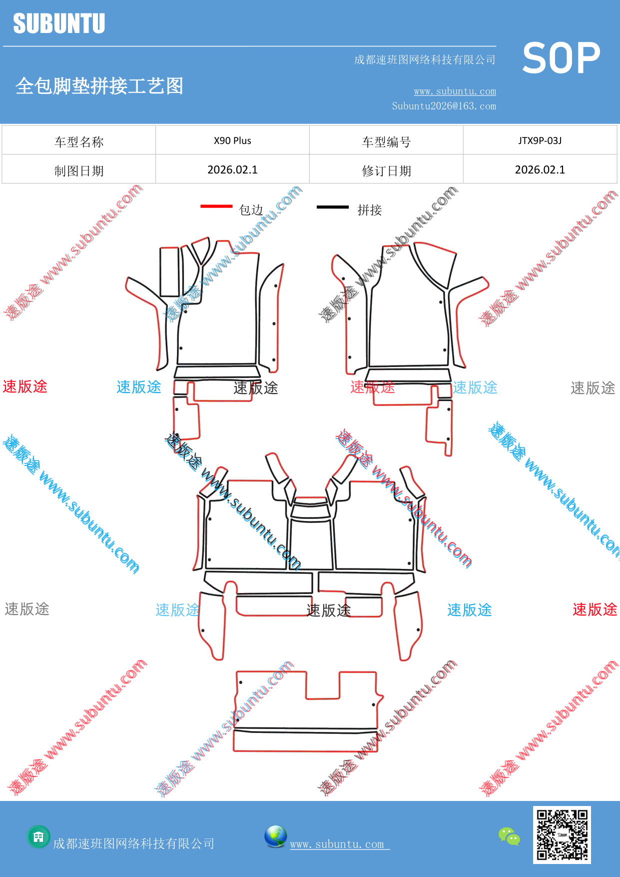 工艺图