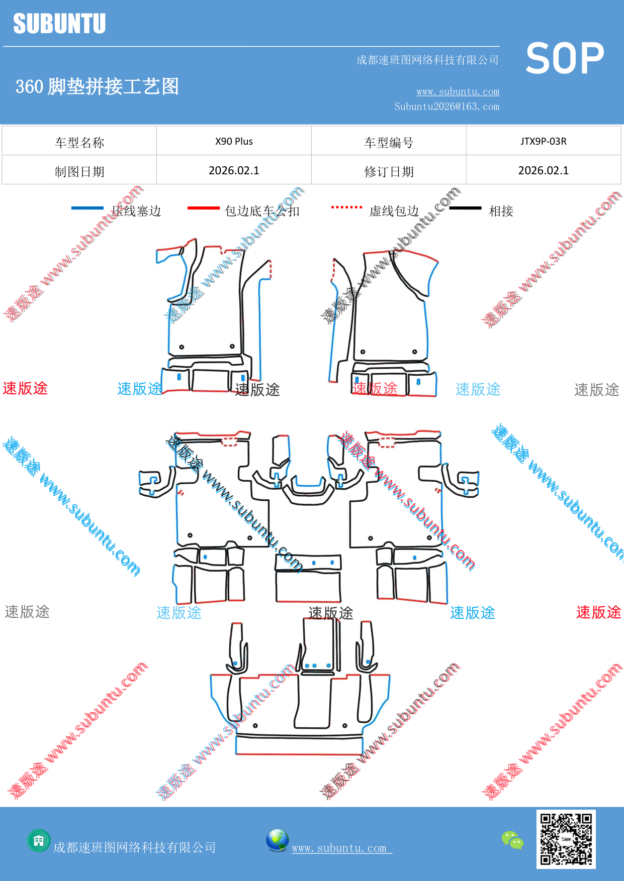 工艺图