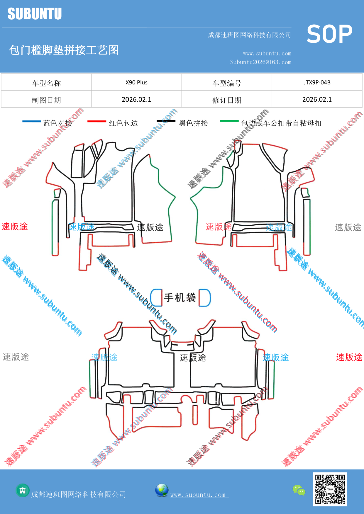 工艺图