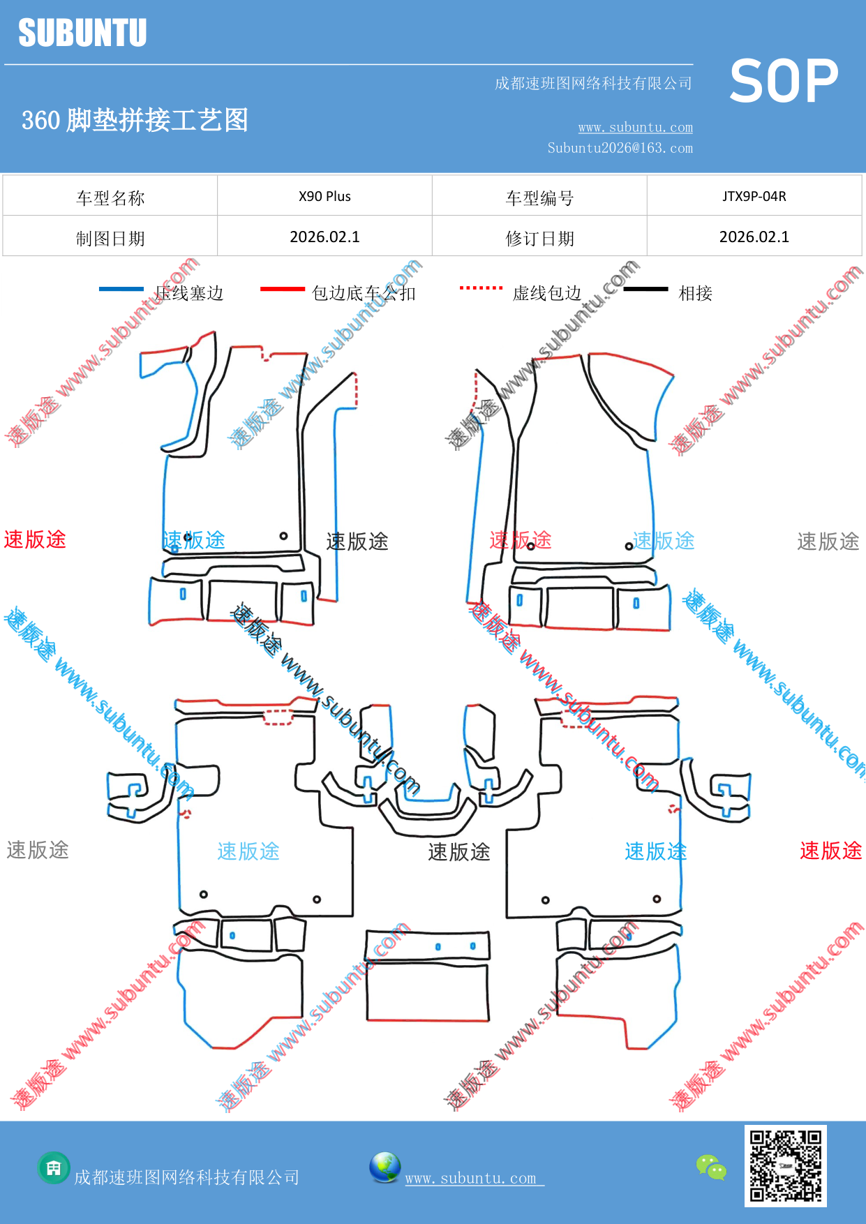 工艺图