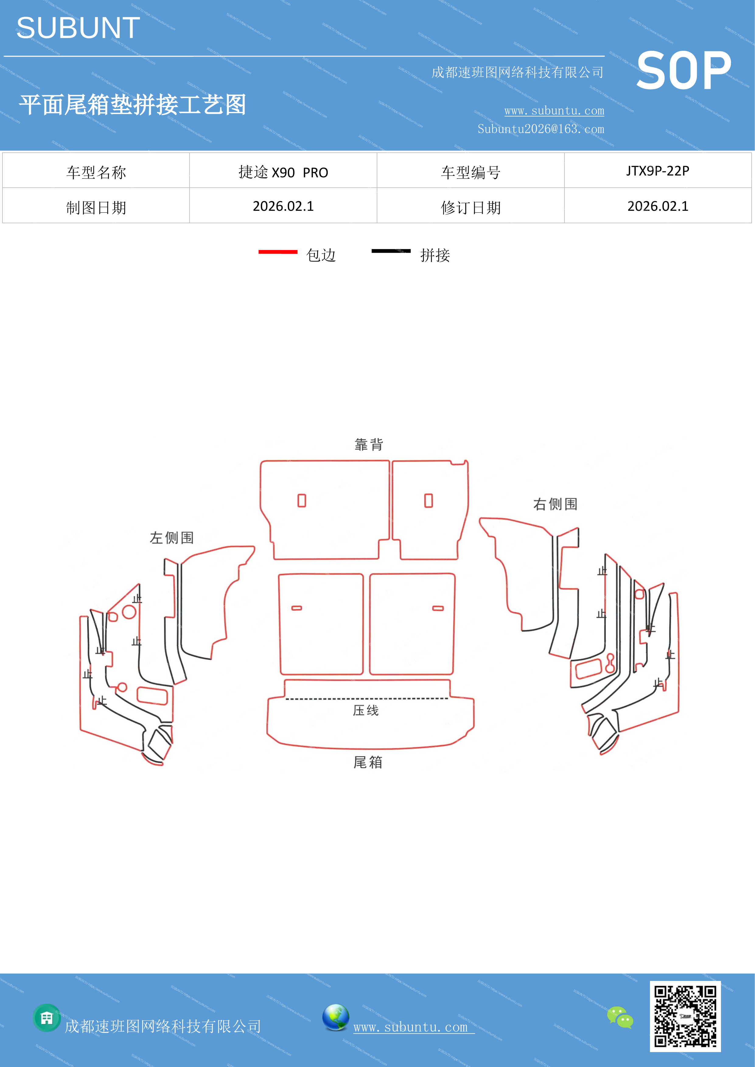 工艺图