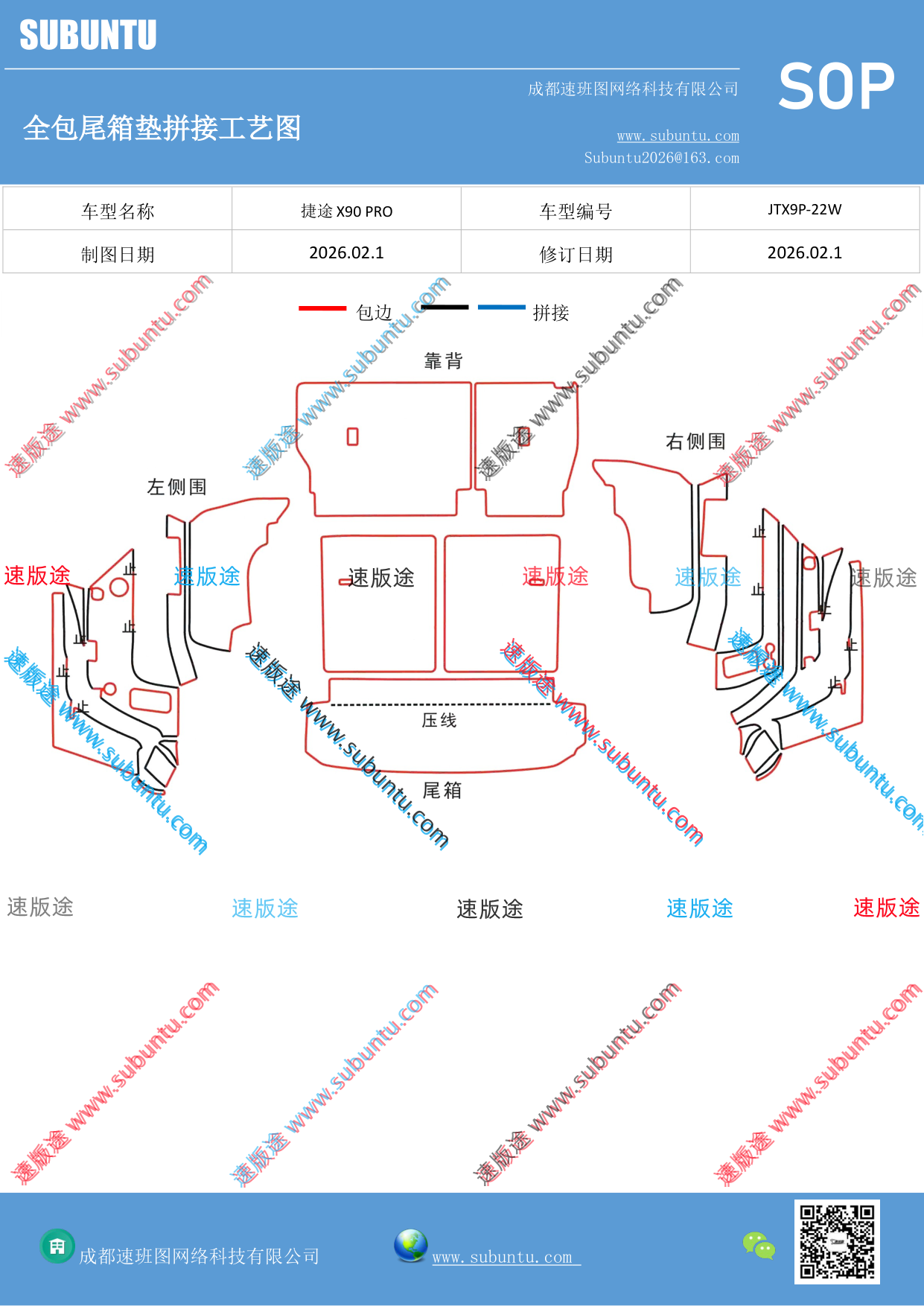 工艺图