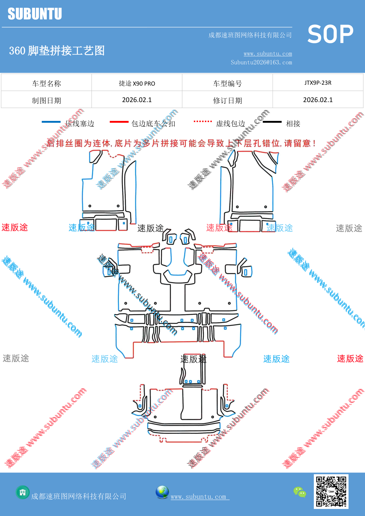 工艺图