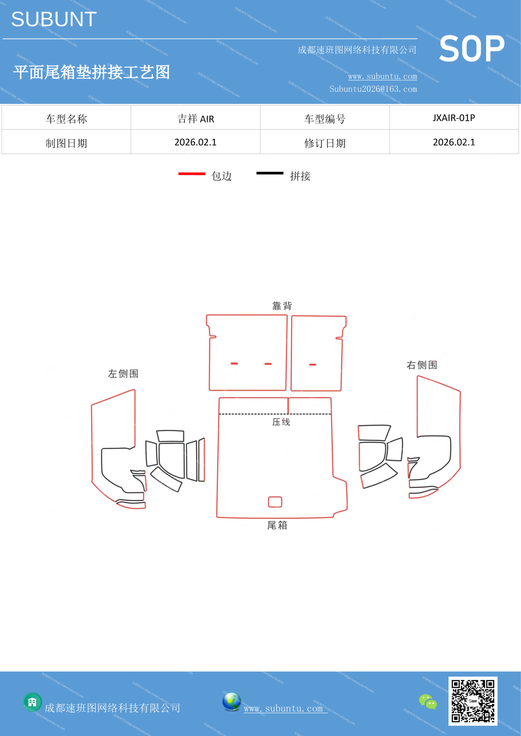 工艺图