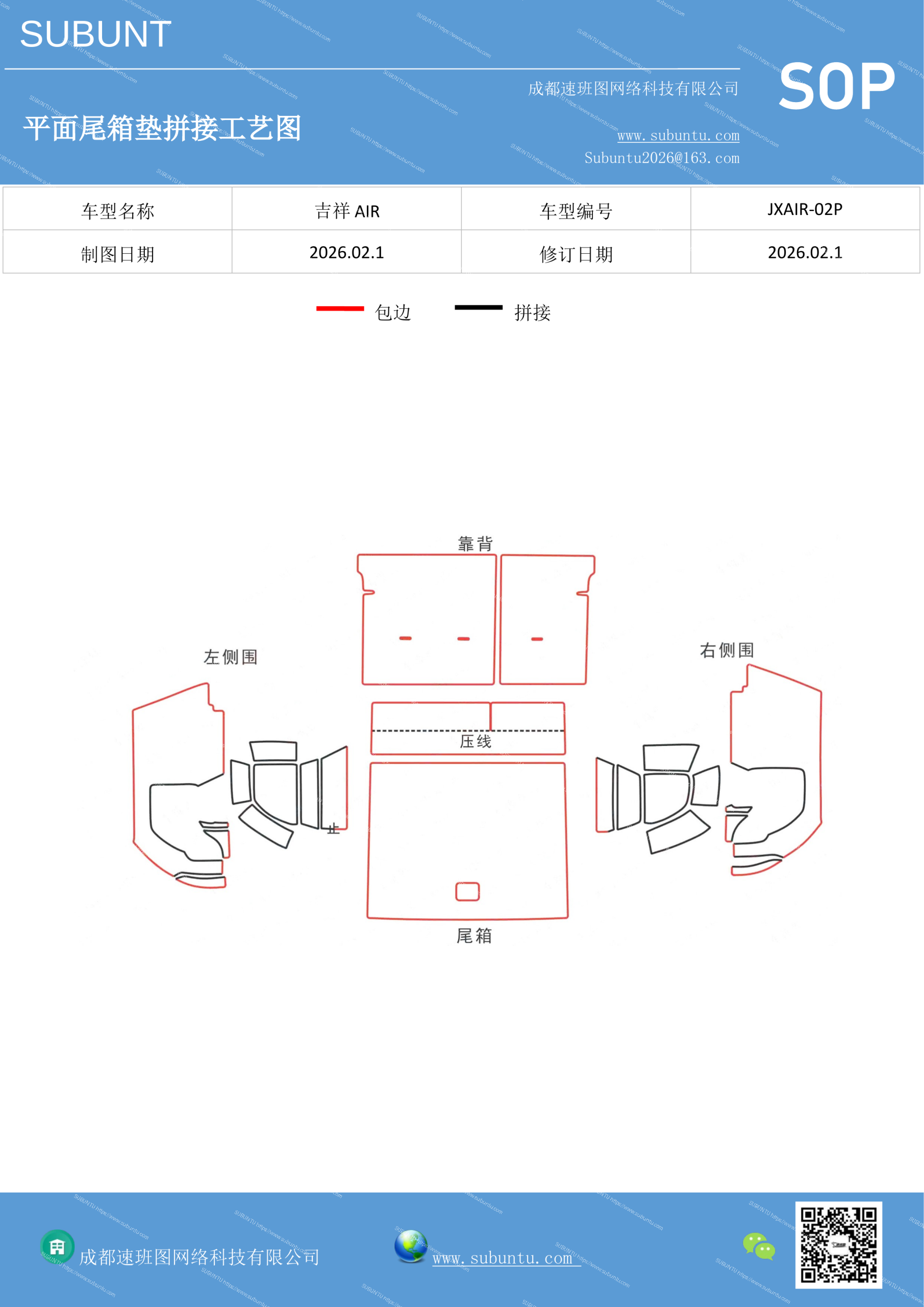 工艺图