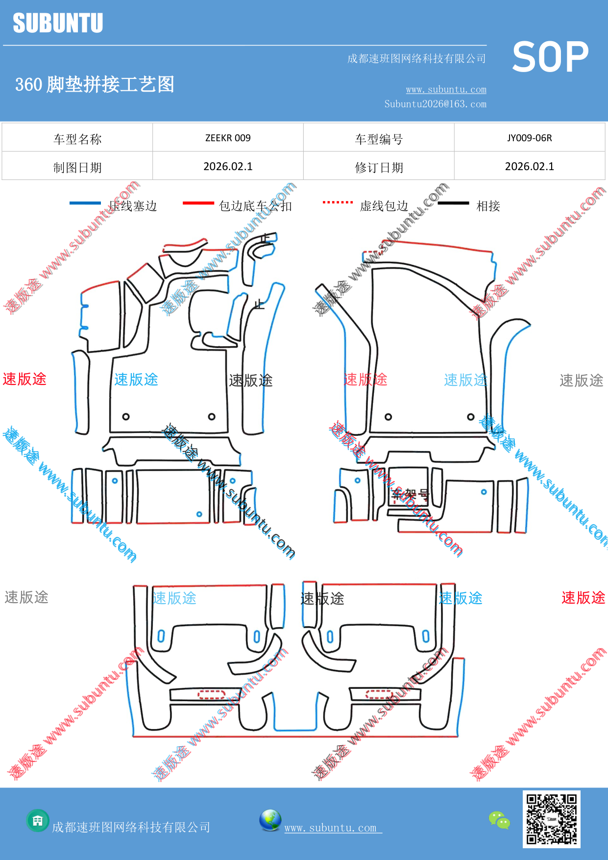 工艺图