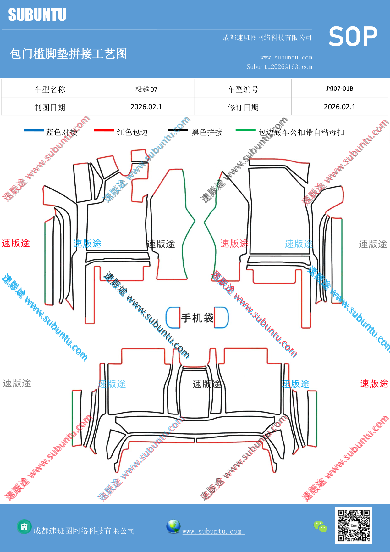 工艺图