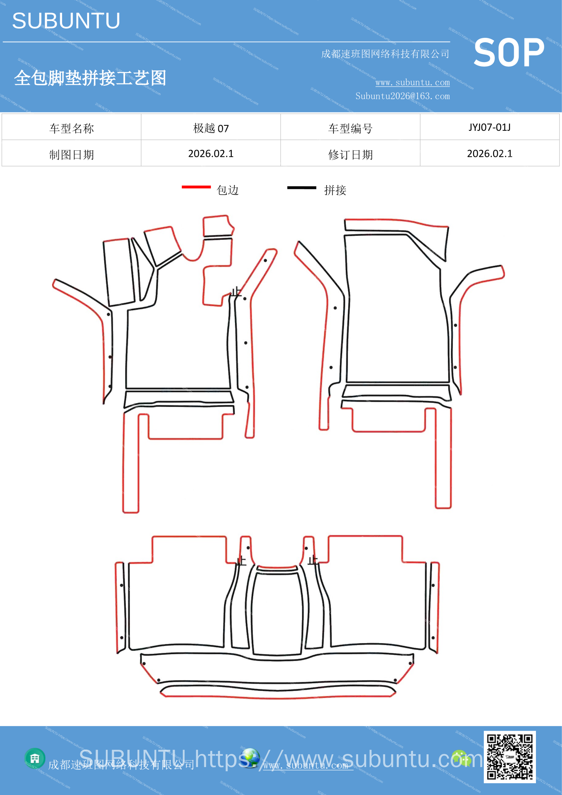工艺图