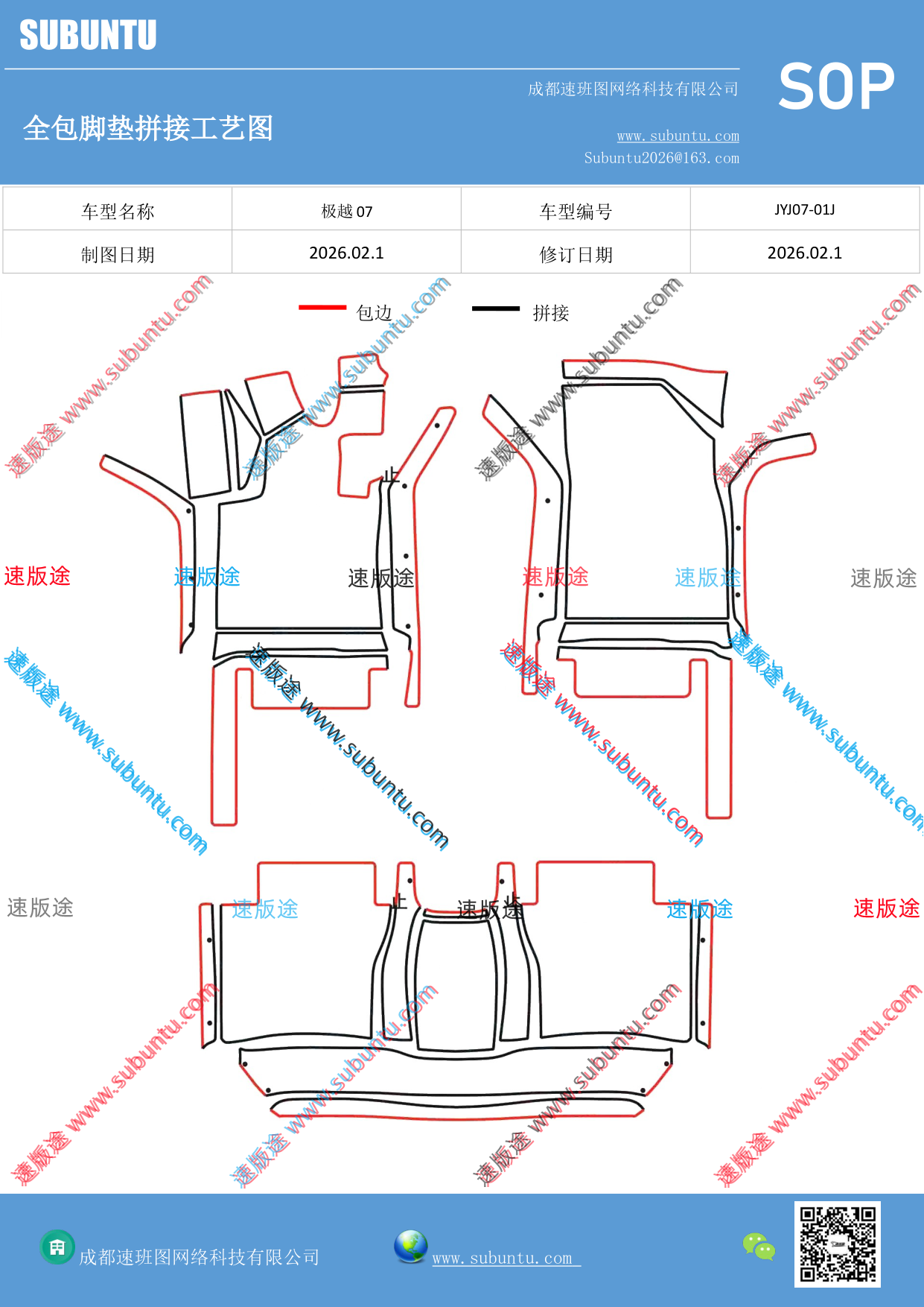 工艺图