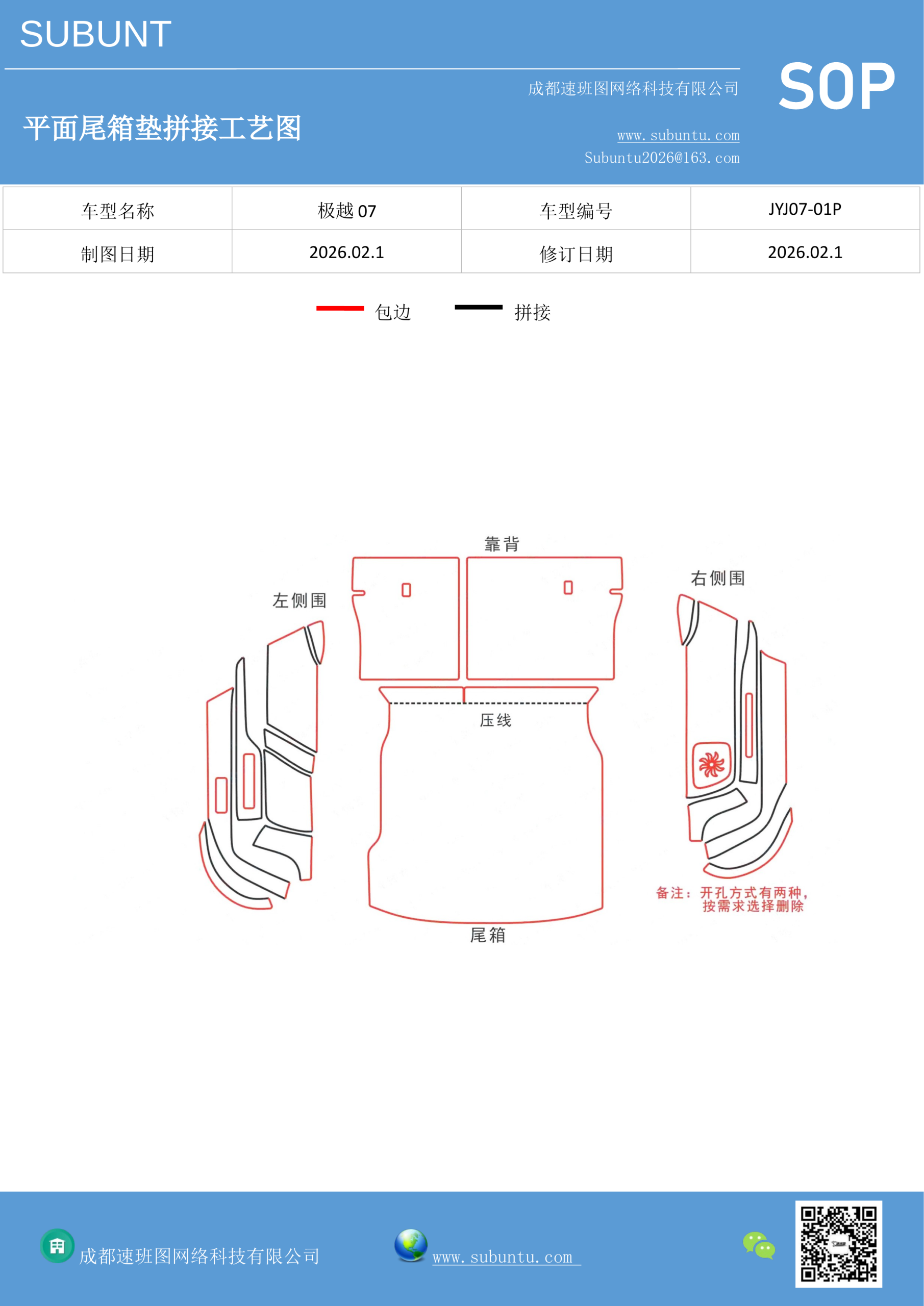 工艺图