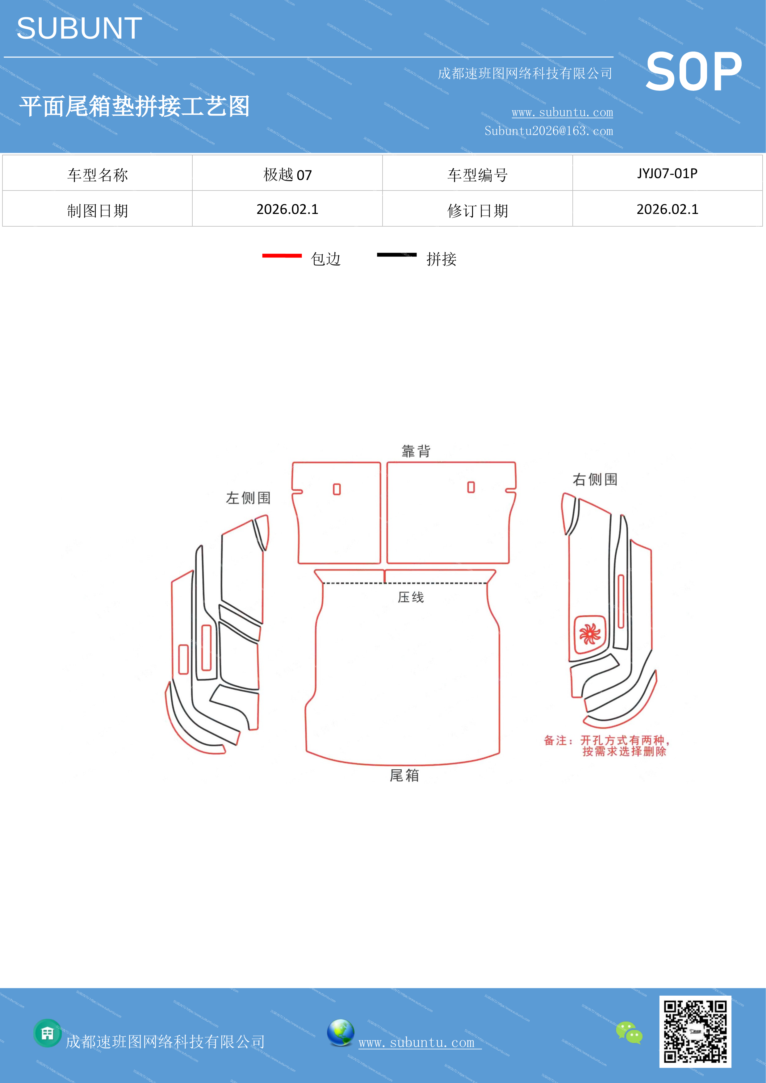 工艺图