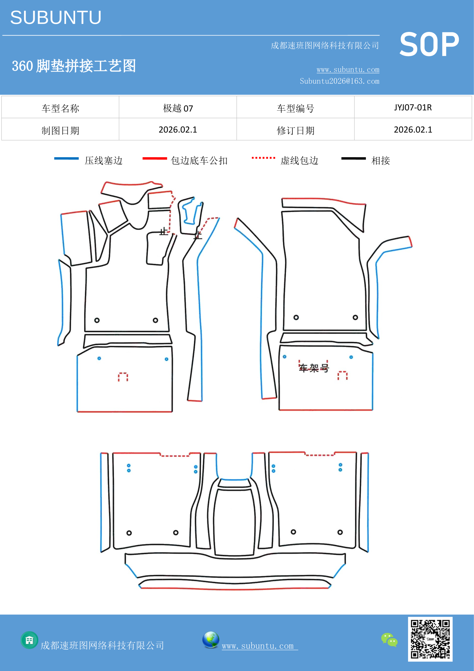 工艺图