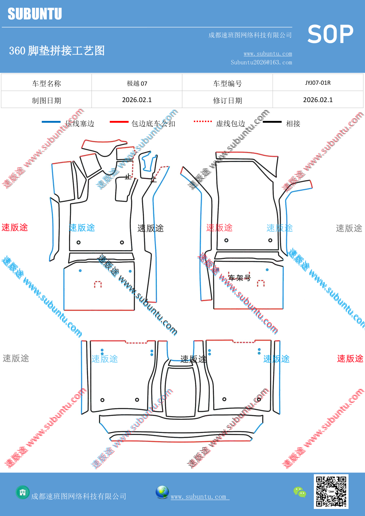 工艺图