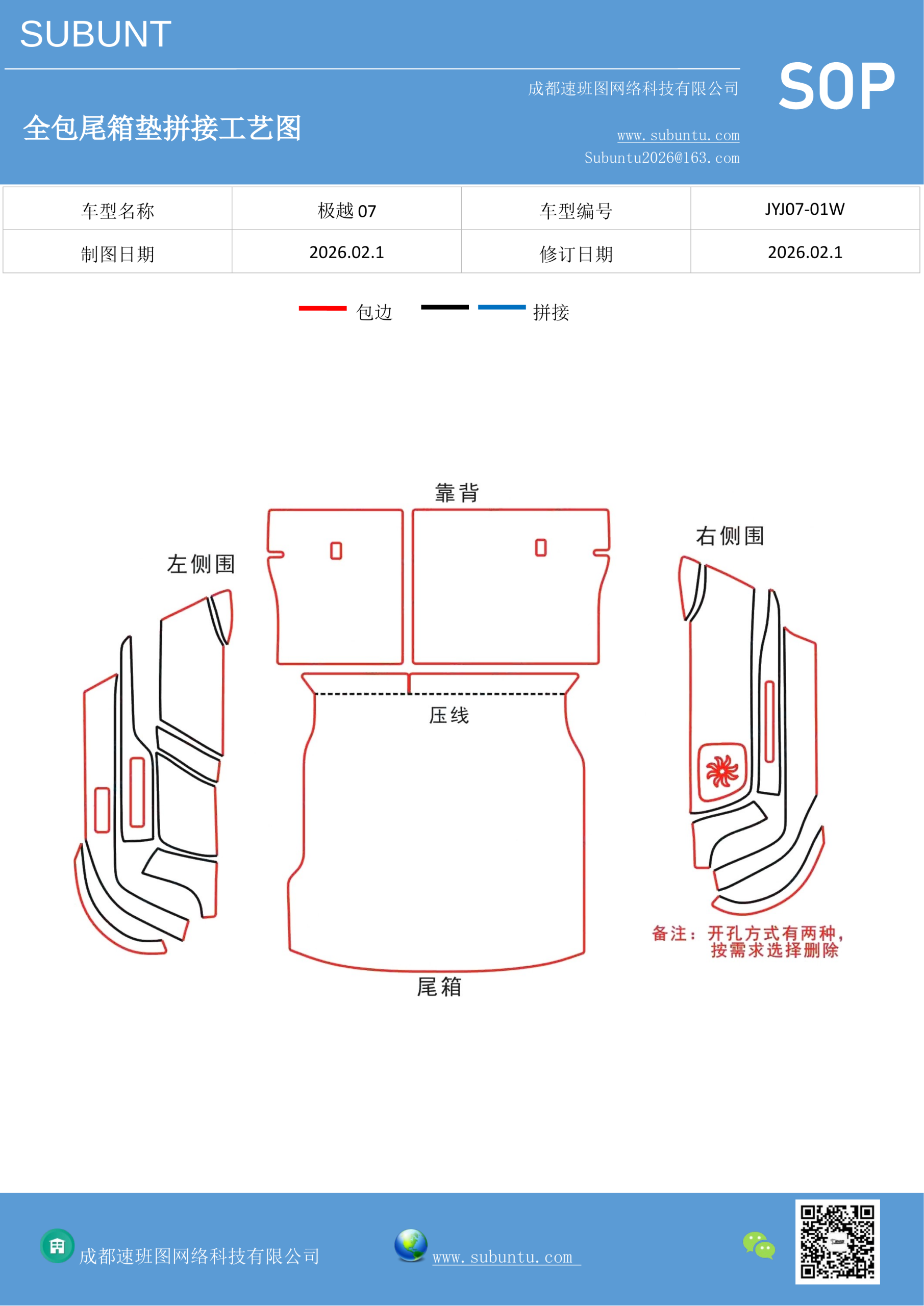 工艺图