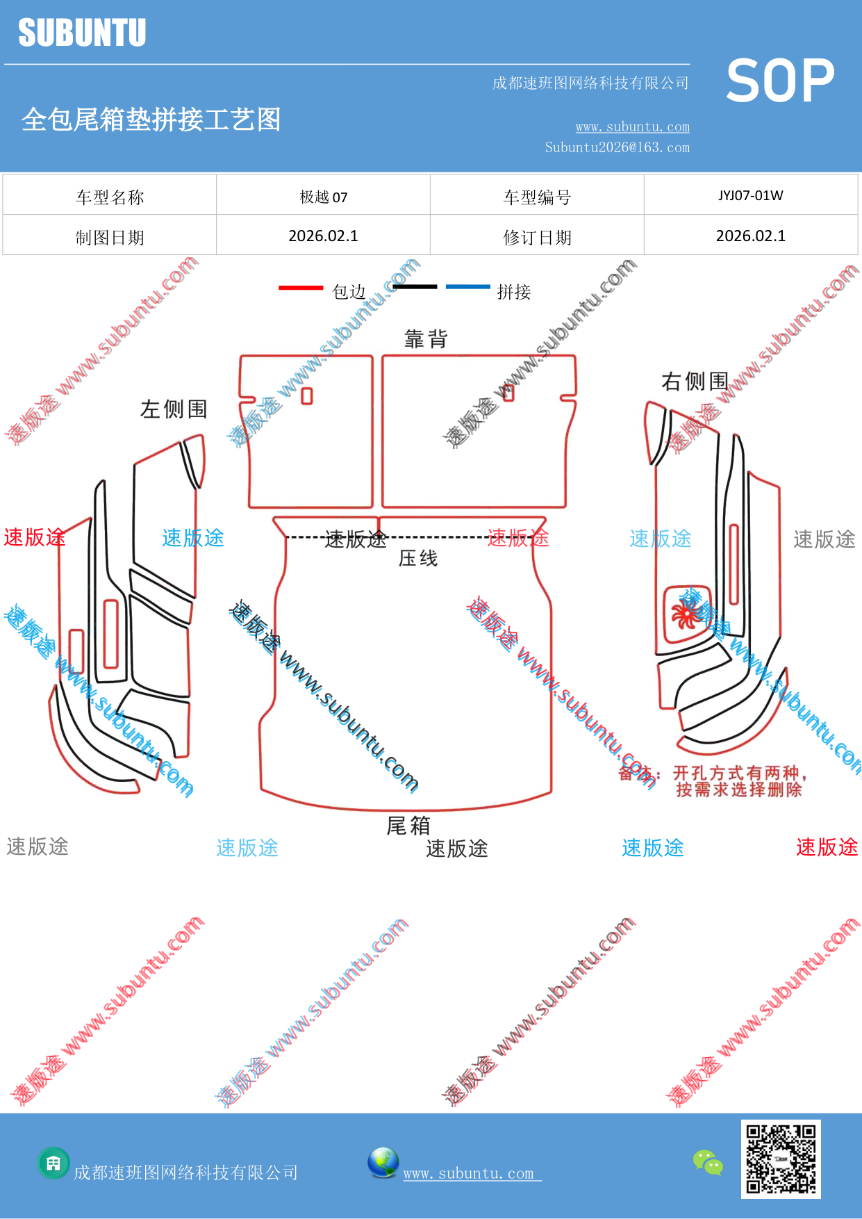 工艺图